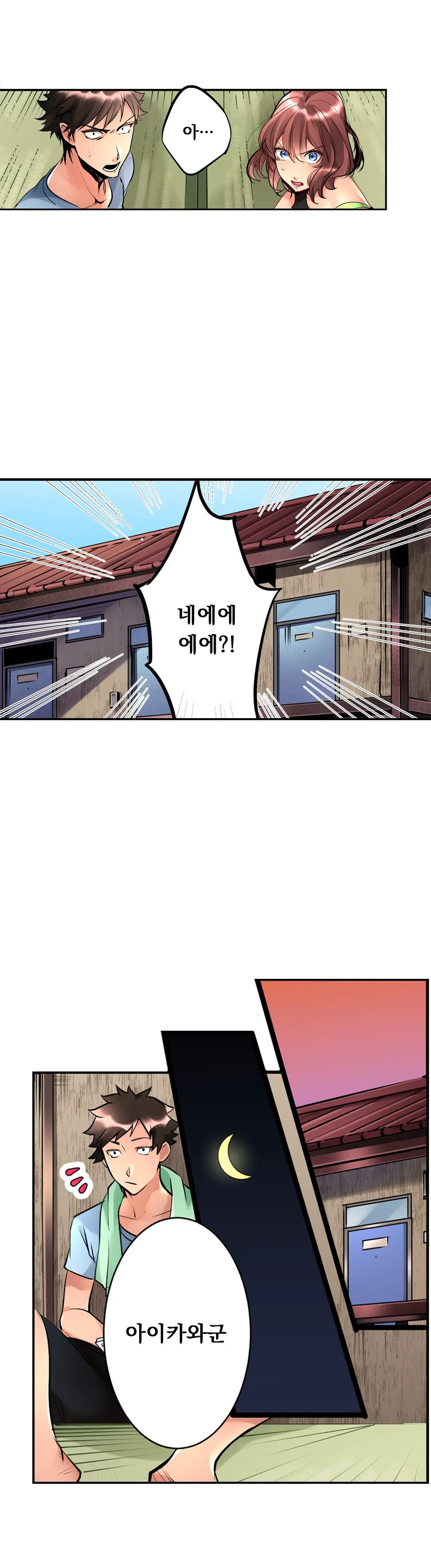 Ceiling Girl 1-19