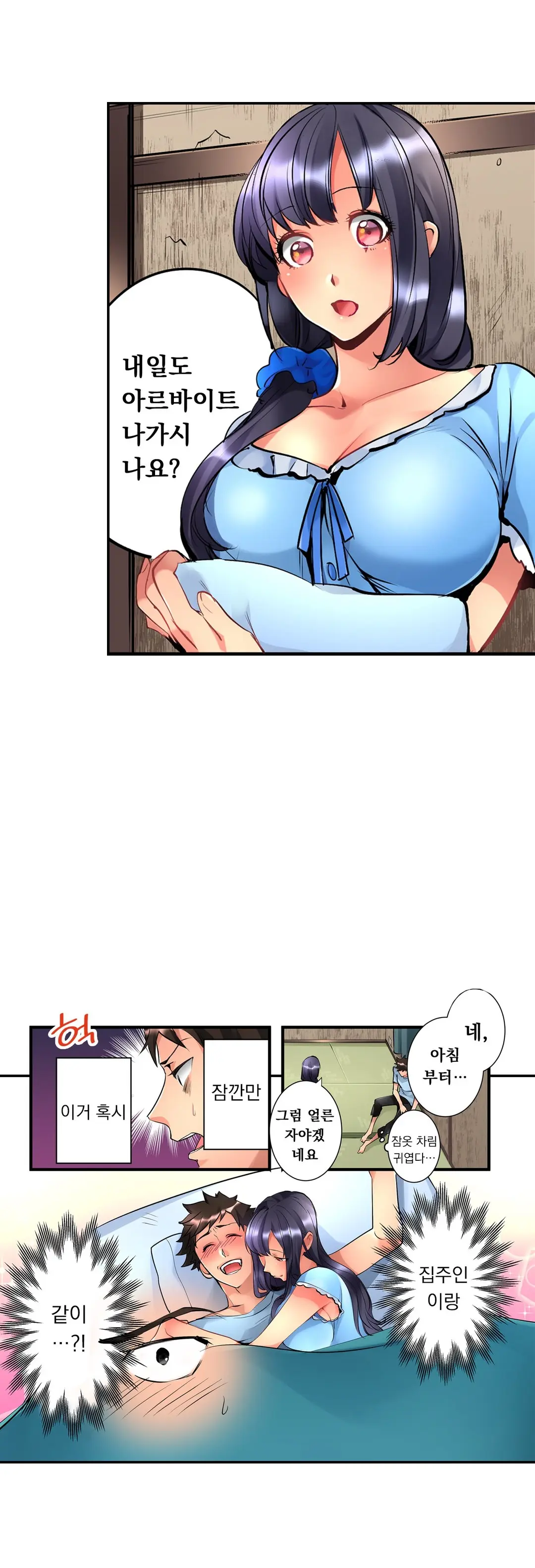 Ceiling Girl 1-19