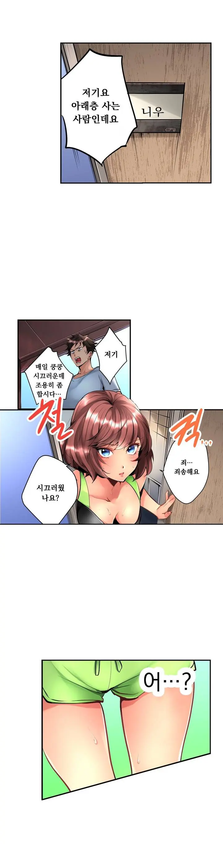 Ceiling Girl 1-19