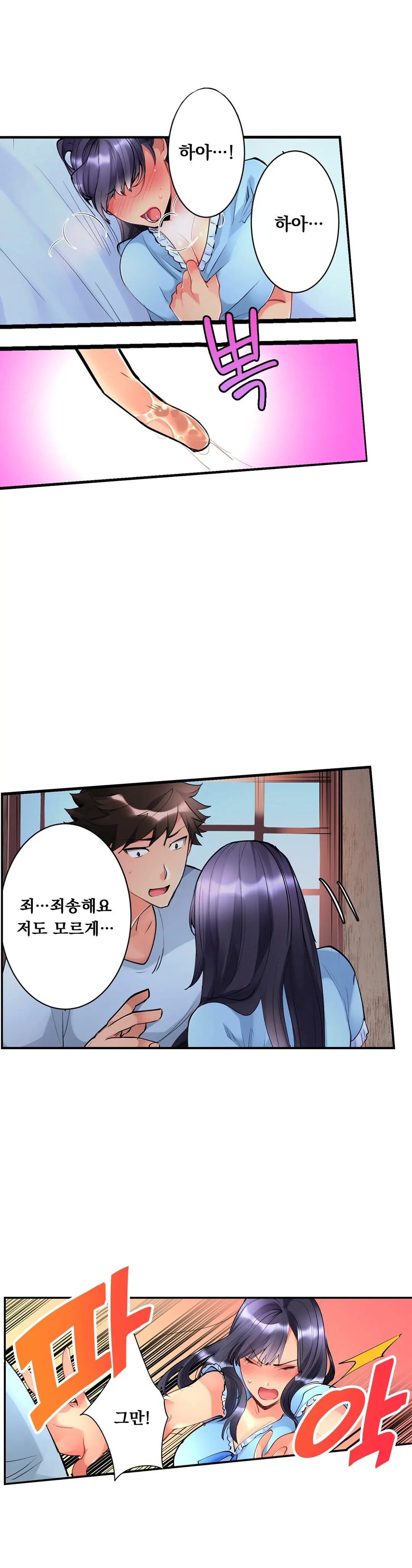 Ceiling Girl 1-19