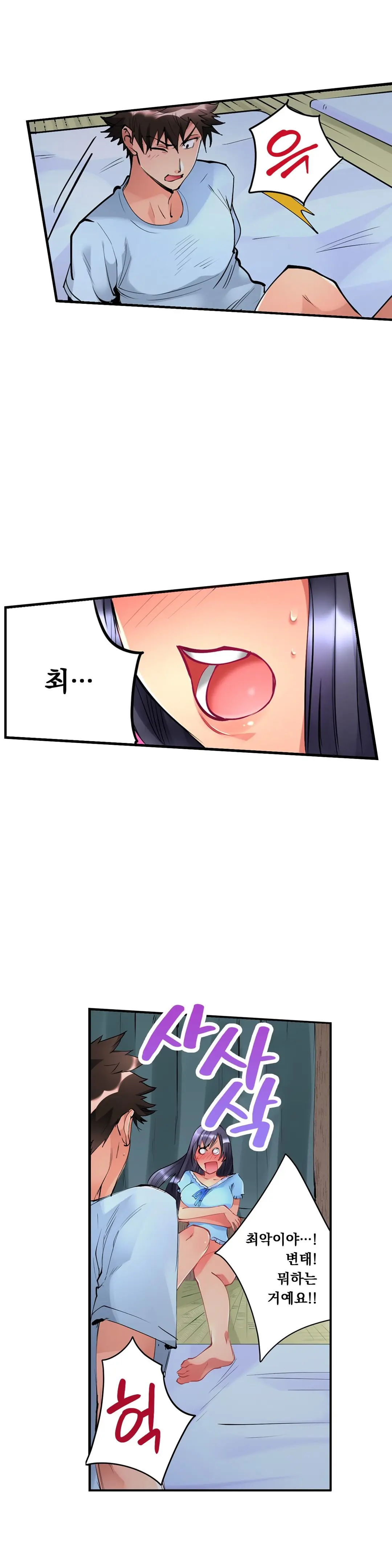 Ceiling Girl 1-19