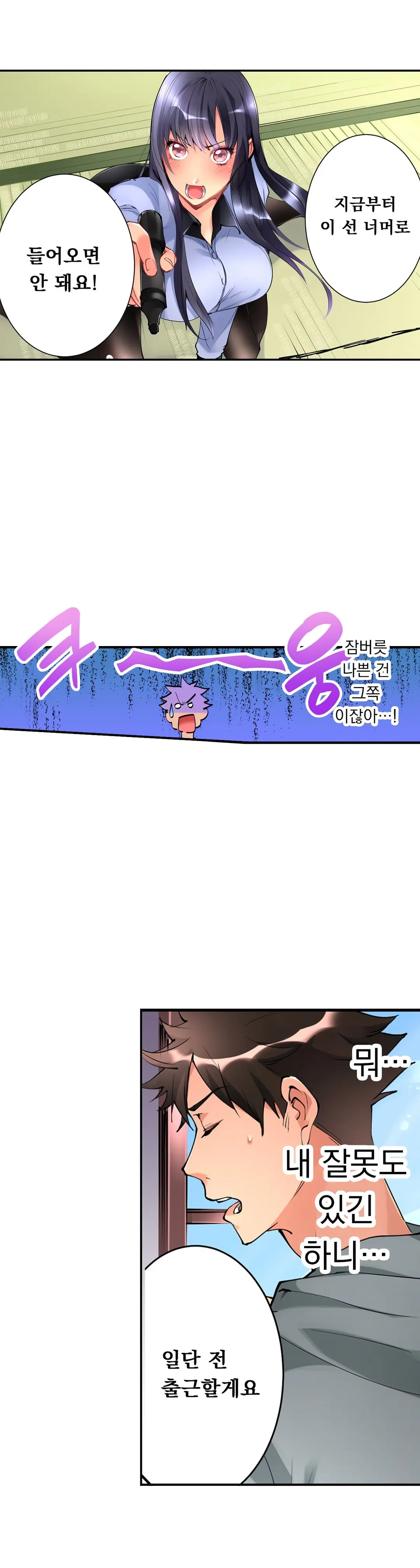 Ceiling Girl 1-19