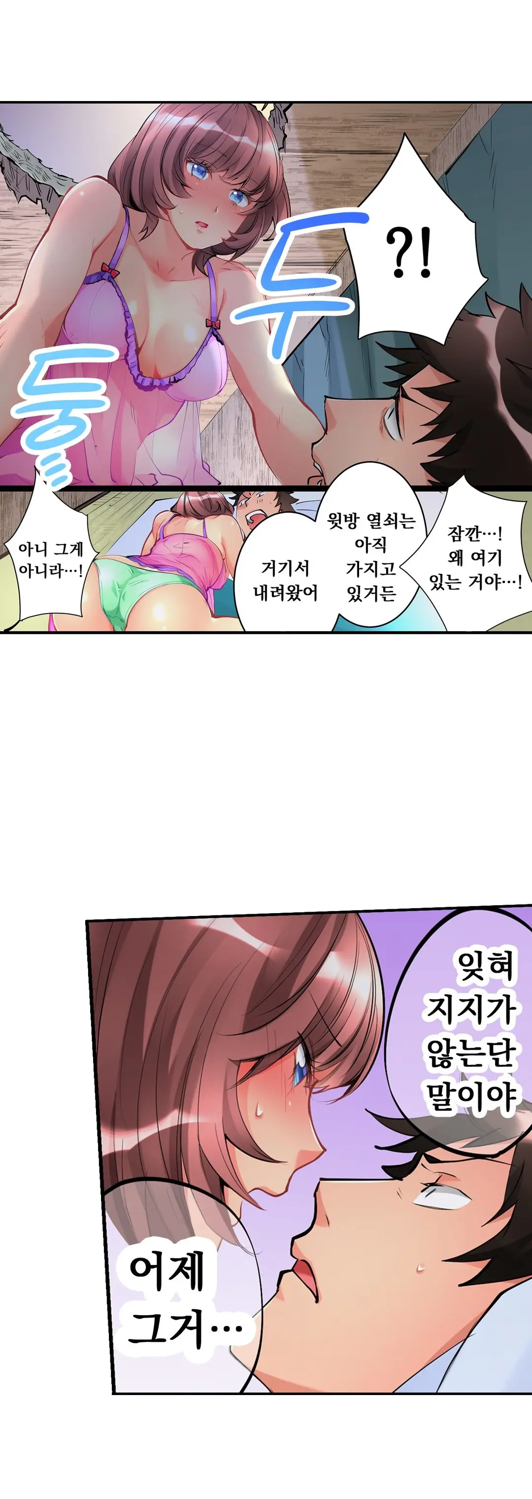 Ceiling Girl 1-19