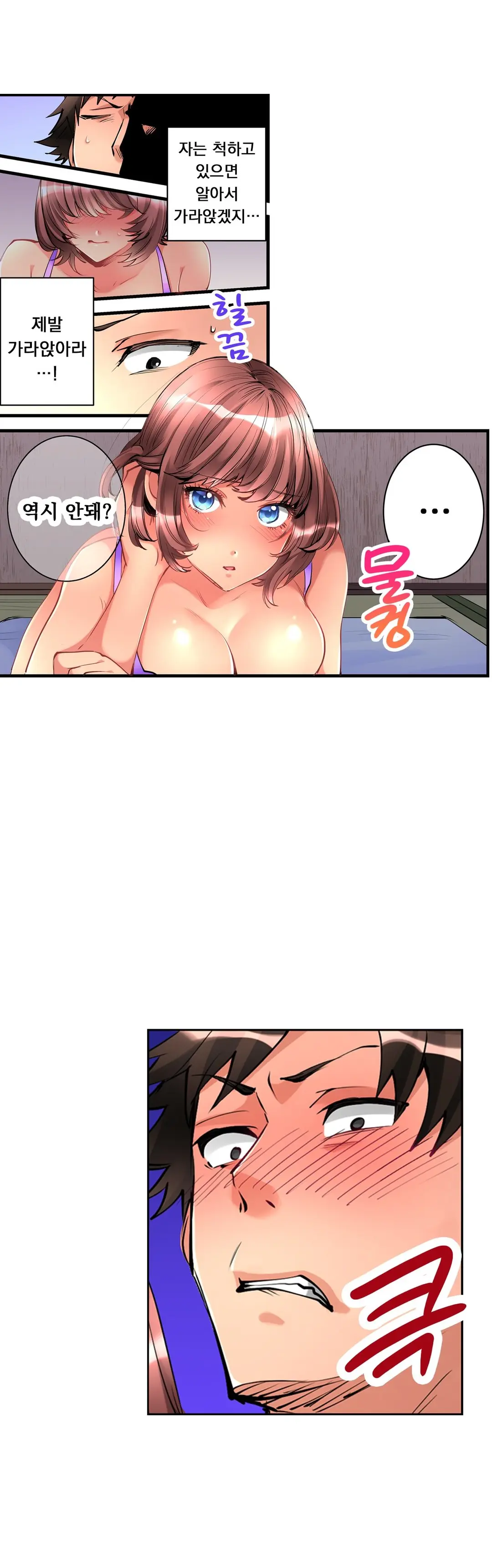 Ceiling Girl 1-19