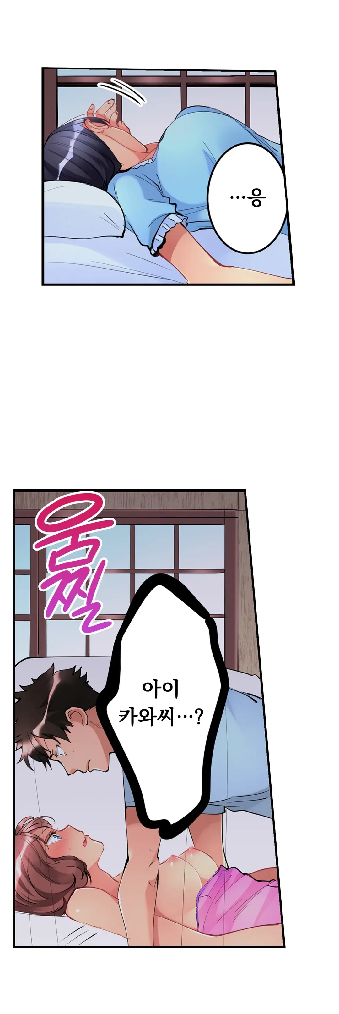 Ceiling Girl 1-19