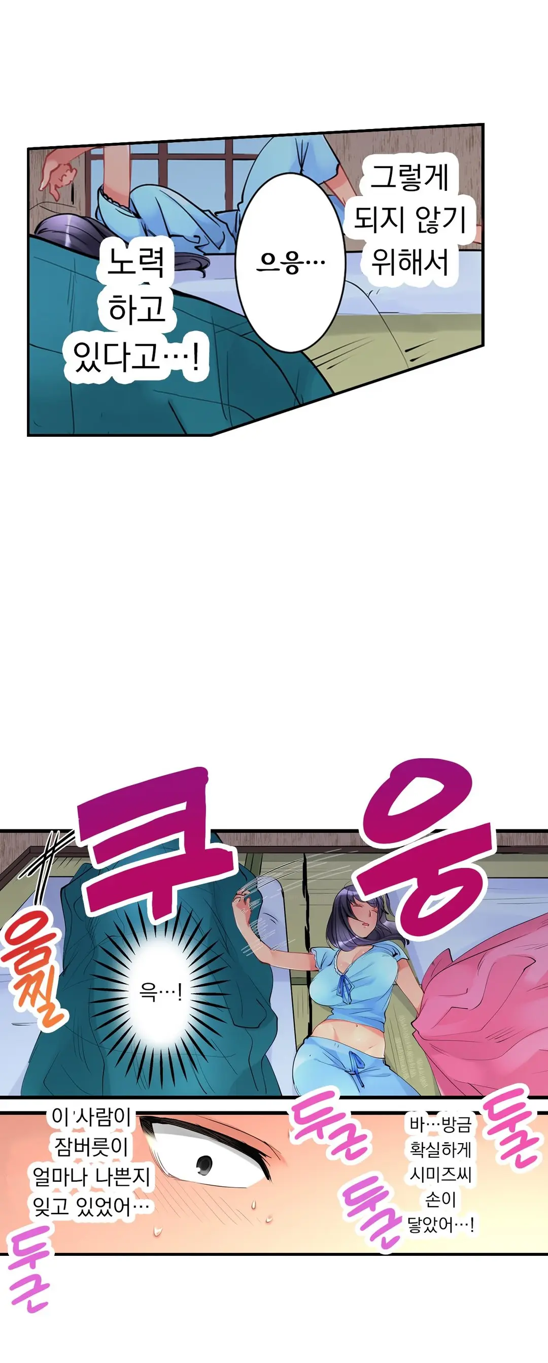 Ceiling Girl 1-19