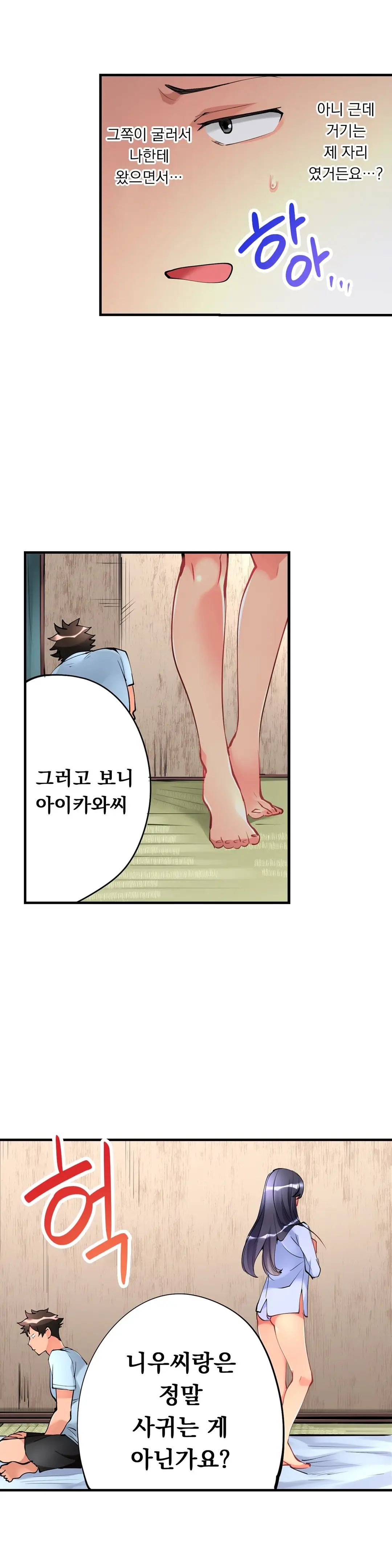 Ceiling Girl 1-19