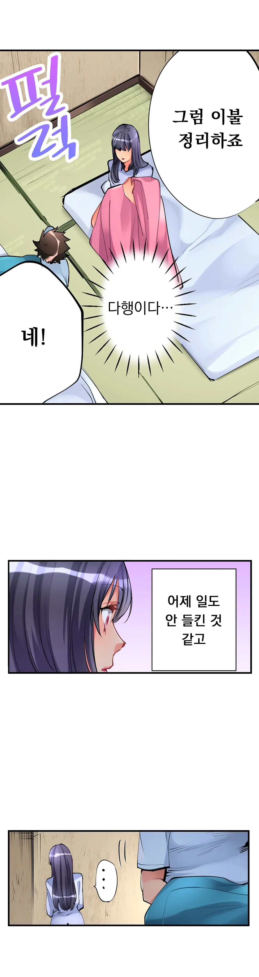 Ceiling Girl 1-19