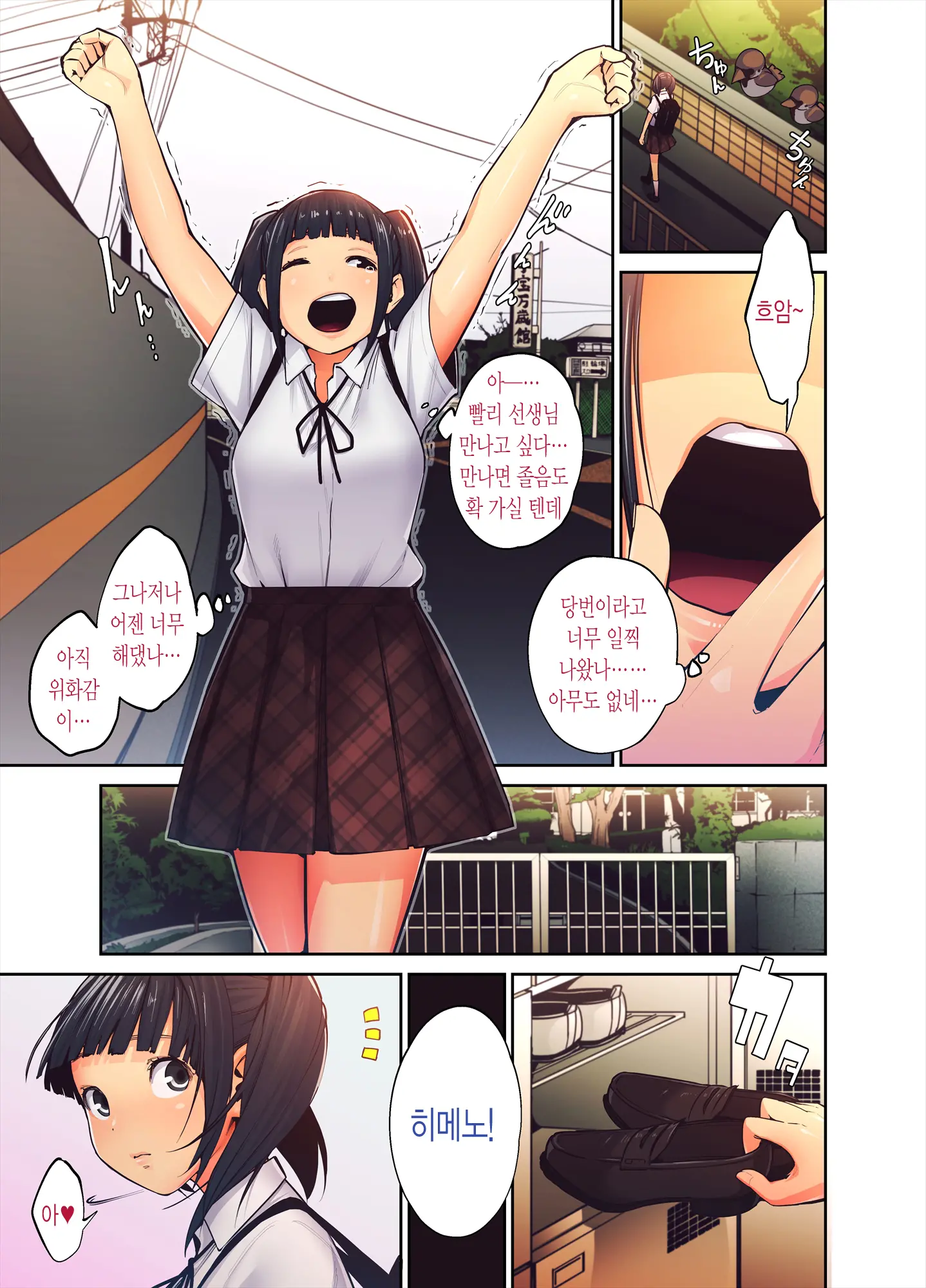Daisuki Na Sensei No Mae De Dildo O Otoshita Kinpatsu Kasshoku Gal No Hanashi.
