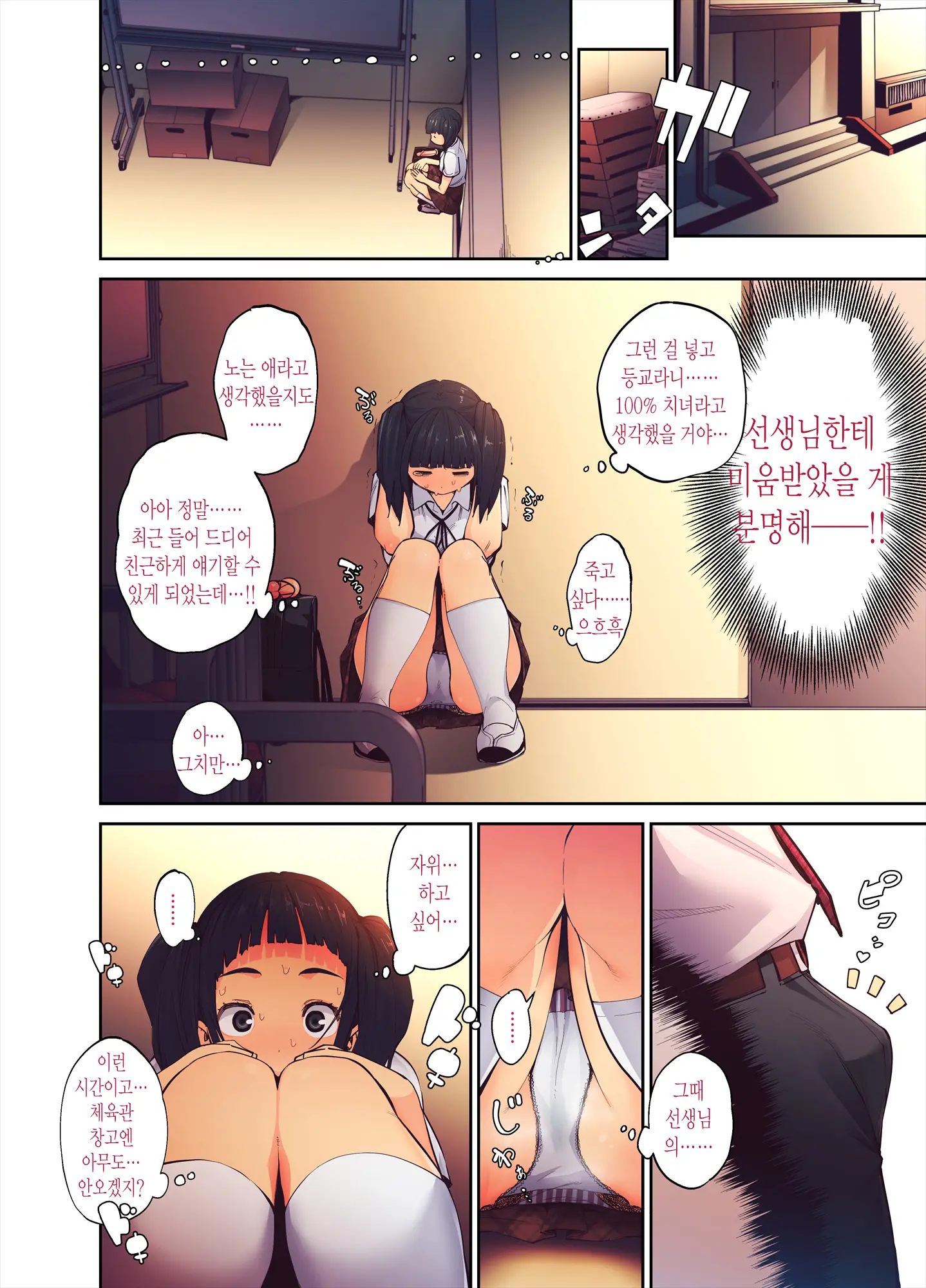 Daisuki Na Sensei No Mae De Dildo O Otoshita Kinpatsu Kasshoku Gal No Hanashi.