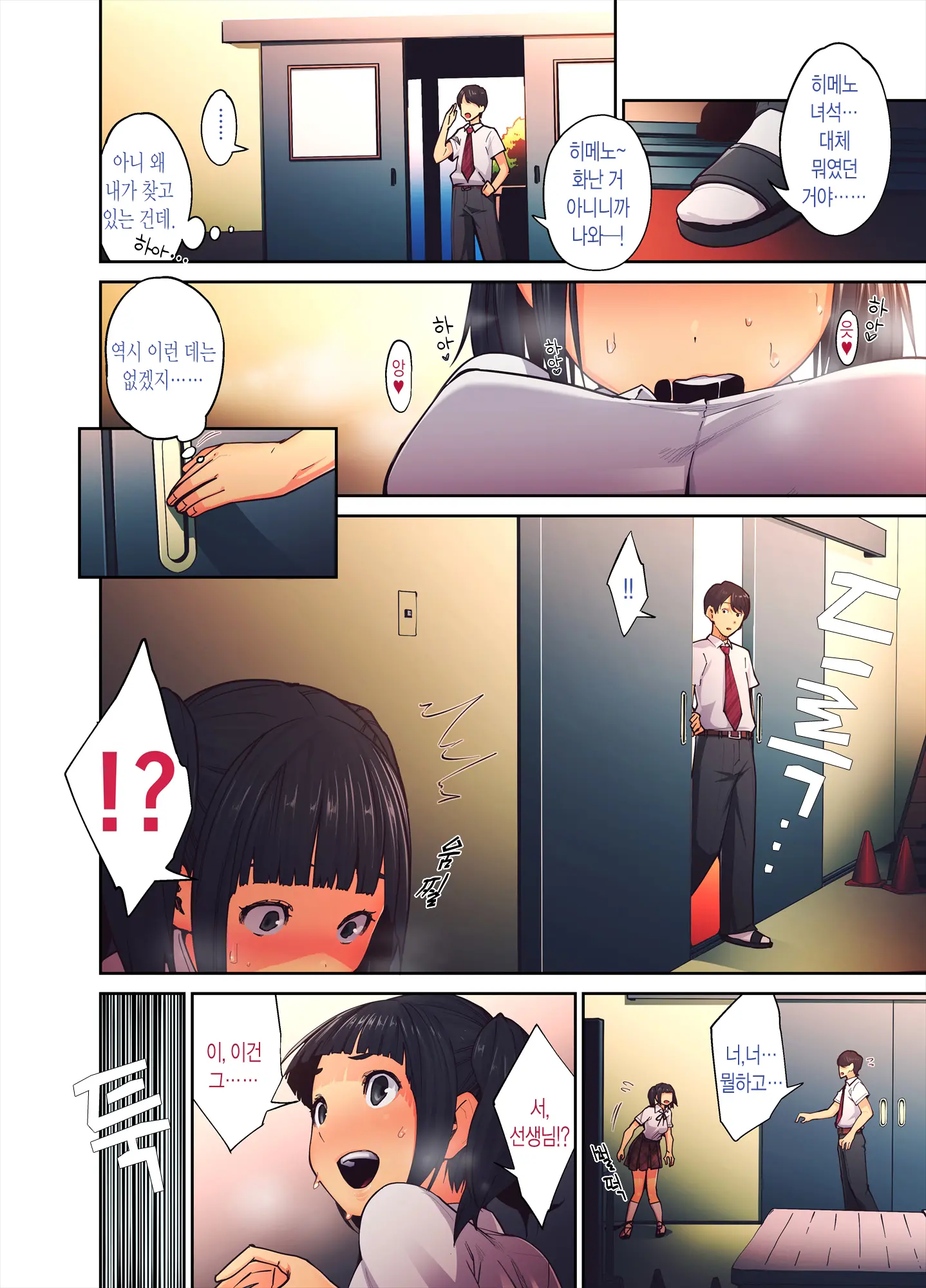Daisuki Na Sensei No Mae De Dildo O Otoshita Kinpatsu Kasshoku Gal No Hanashi.