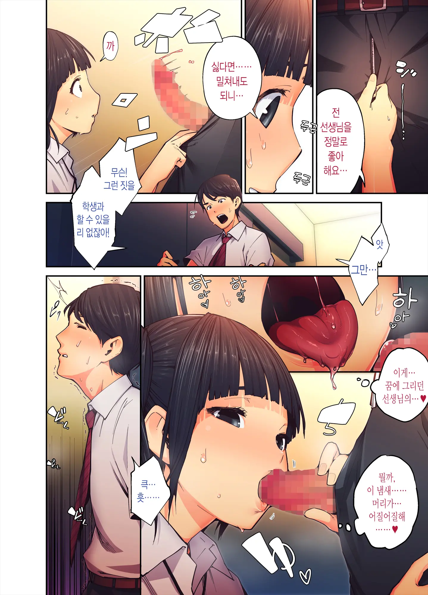 Daisuki Na Sensei No Mae De Dildo O Otoshita Kinpatsu Kasshoku Gal No Hanashi.