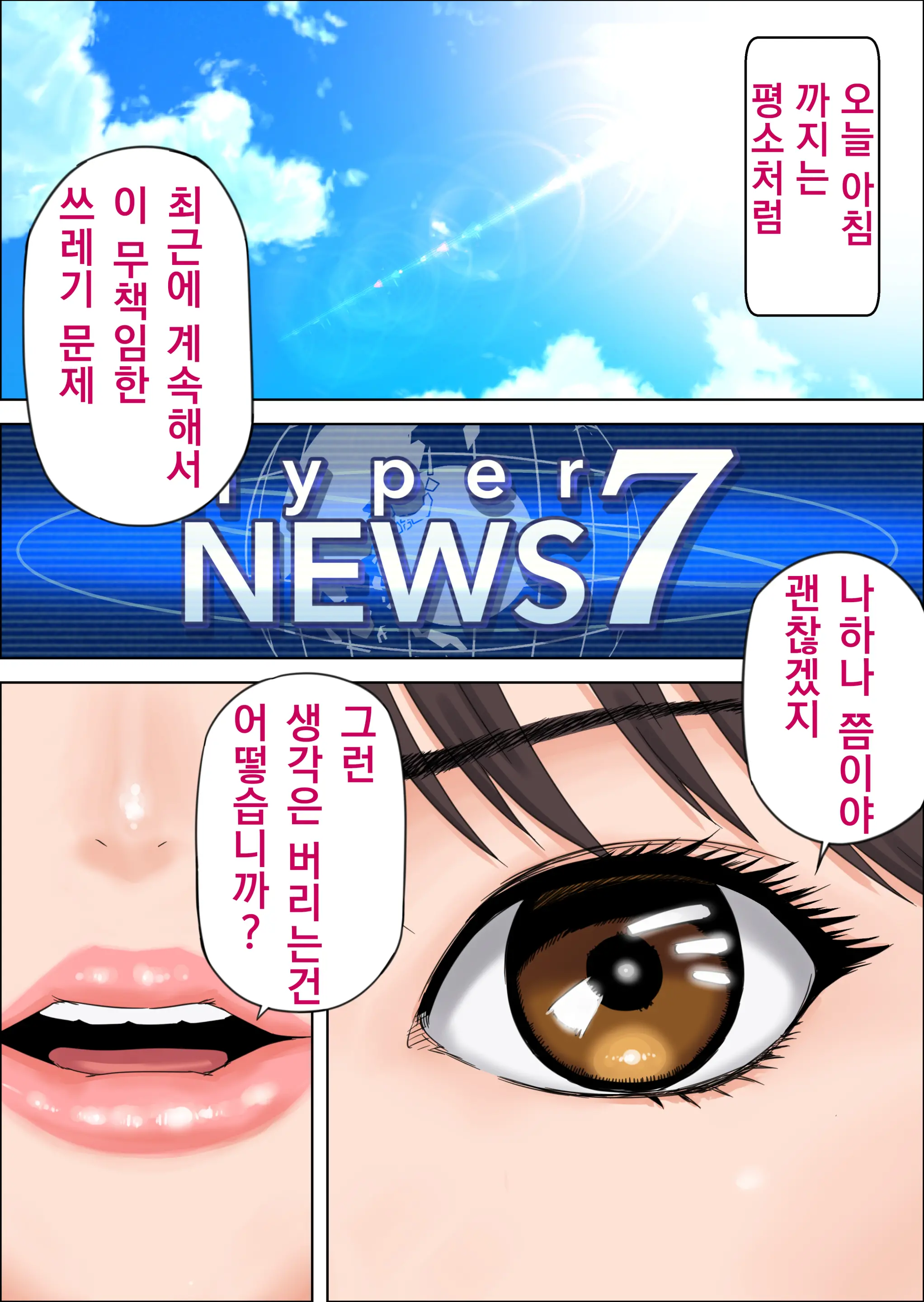 Ingo O Iwasare Tanetsuke Sare Makutta Geneki Joshiana | 음어를 강요받고 마구 씨받이 되어 진 현역 여자아나운서