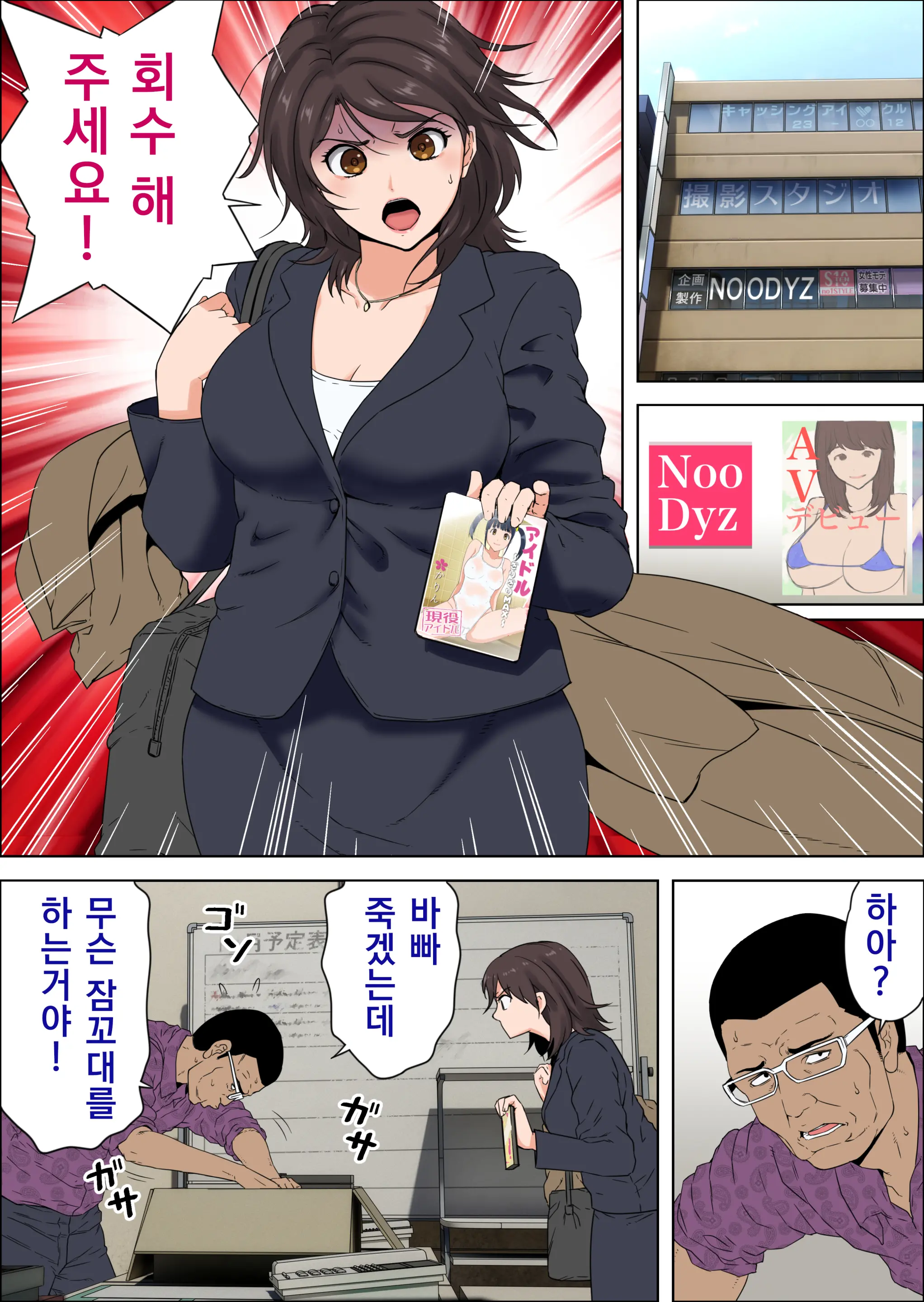 Ingo O Iwasare Tanetsuke Sare Makutta Geneki Joshiana | 음어를 강요받고 마구 씨받이 되어 진 현역 여자아나운서