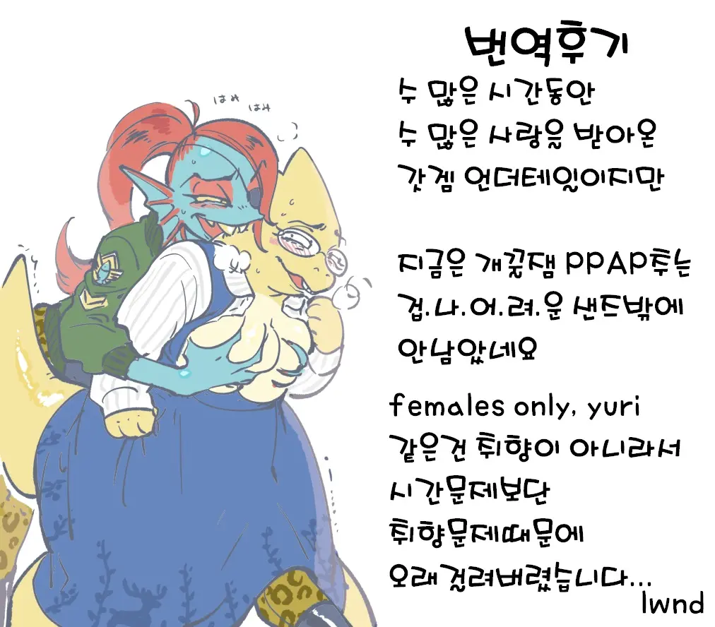 Oshiete TORIEL-Sensei | 가르쳐줘 TORIEL-선생님