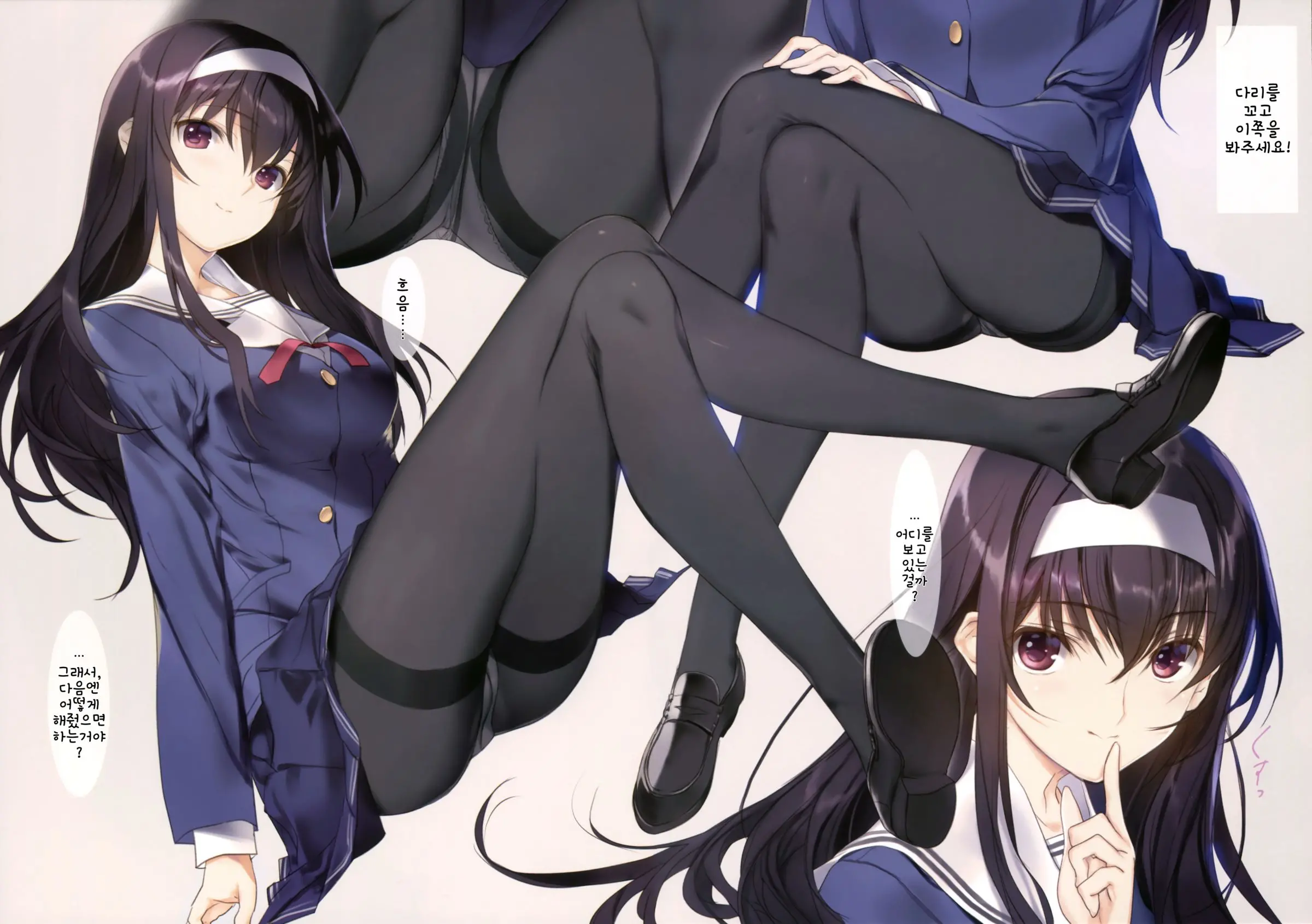 Saenai Senpai No Sodatekata | 시원찮은 선배의 육성방법