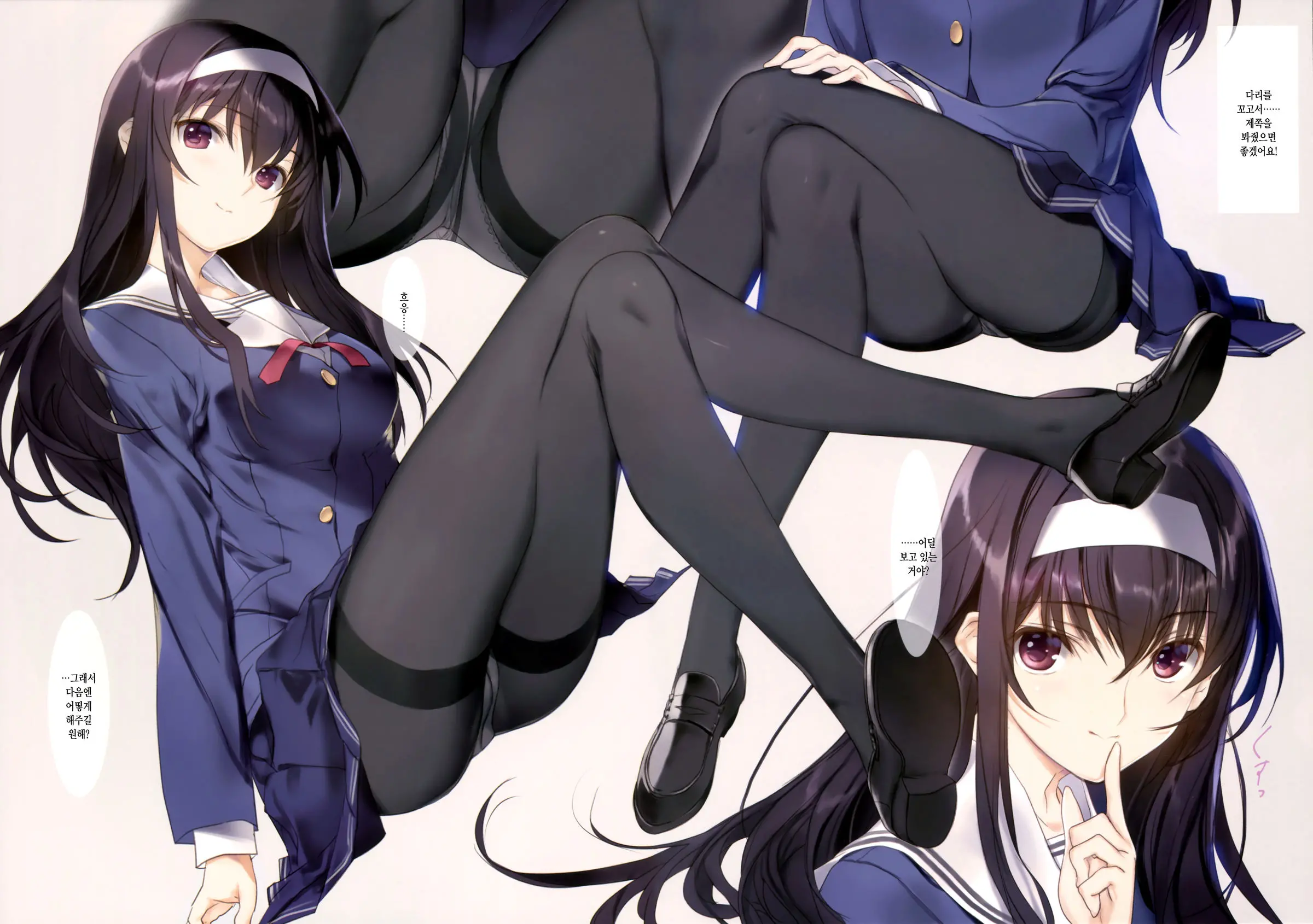 Saenai Senpai No Sodatekata