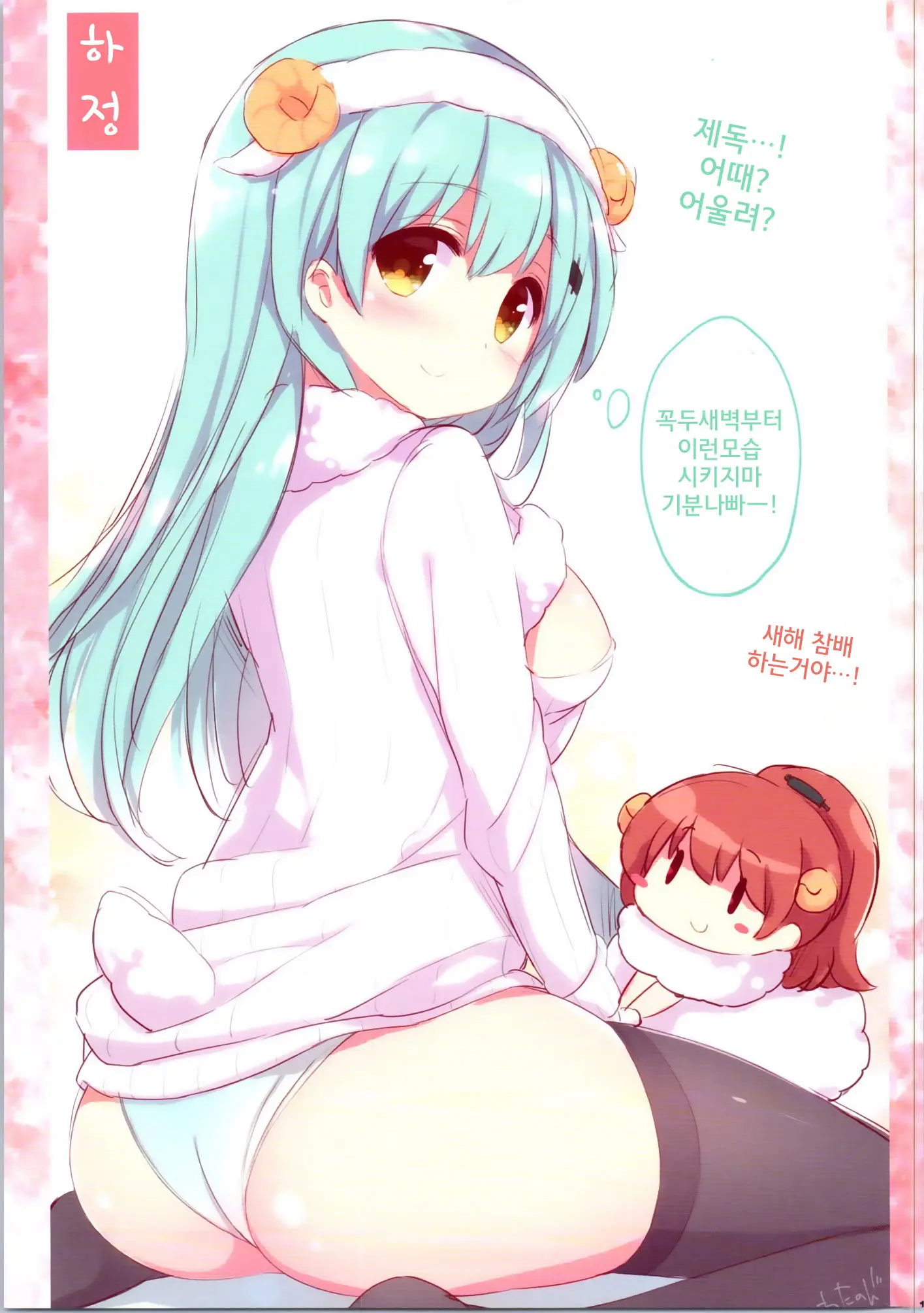 Suzuya To Kekkon Shoya Shitai!! | 스즈야랑 결혼 첫날밤 하고싶어!!