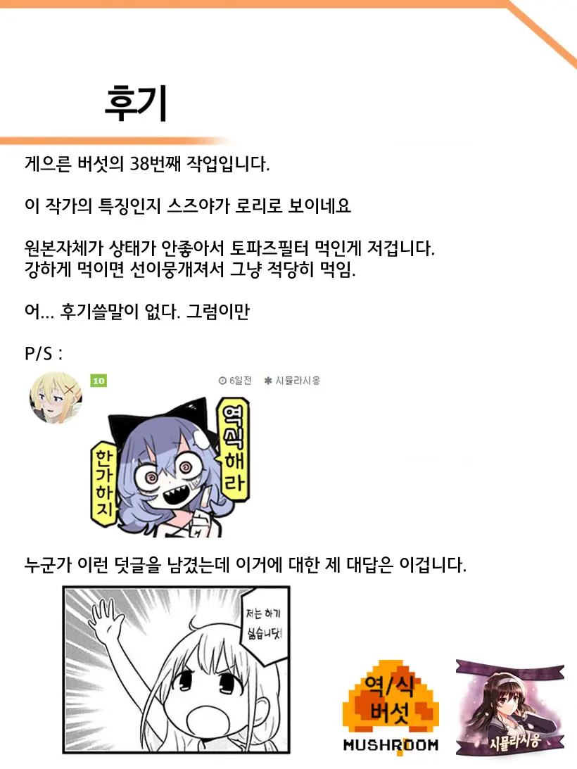 Suzuya To Kekkon Shoya Shitai!! | 스즈야랑 결혼 첫날밤 하고싶어!!
