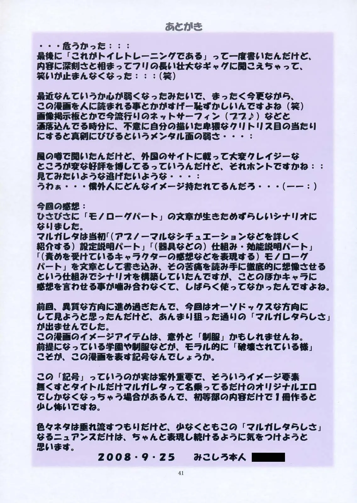 St. Margareta Gakuen COLORFUL! Vol. 5 | 성마르가레타학원 COLORFUL! Vol. 5