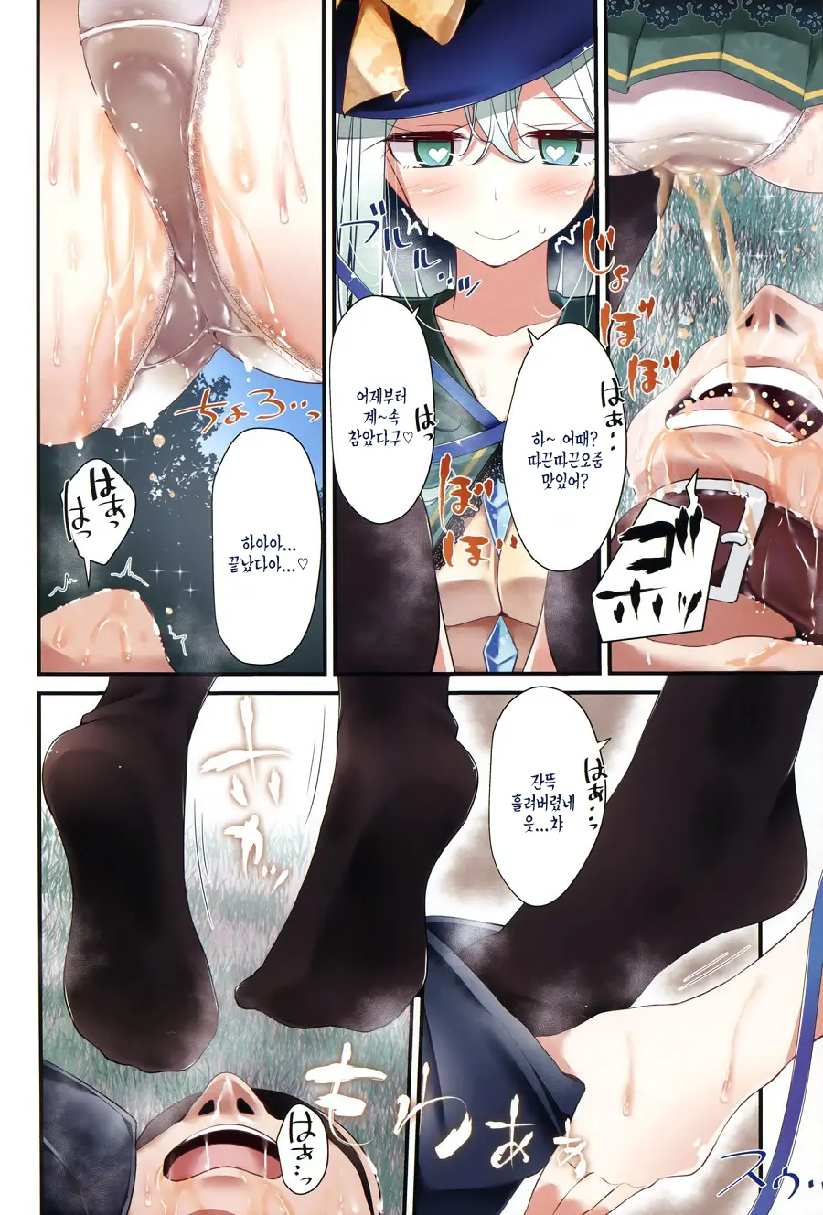 Koishi-Chan Kutsushita Bon 2 "Full Color Oshikko"