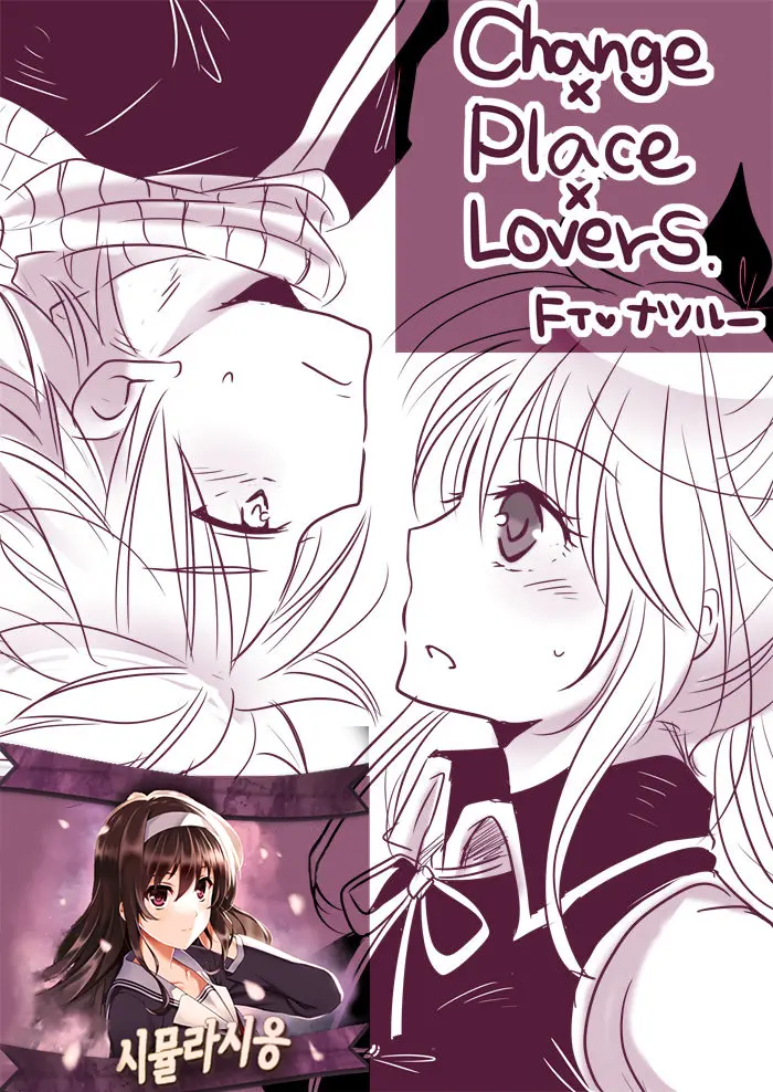 Change X Place X Lovers