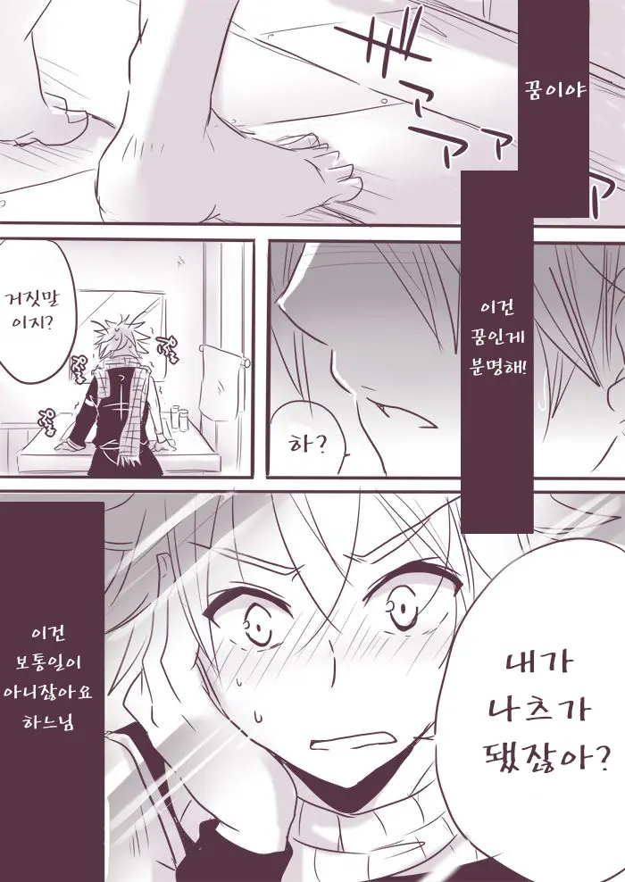 Change X Place X Lovers