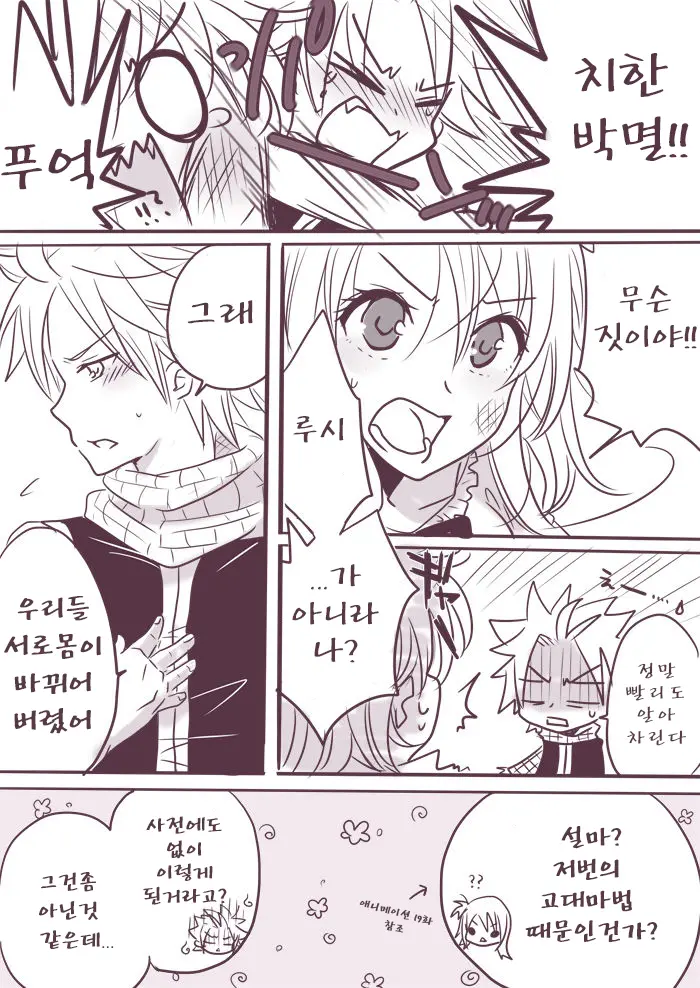 Change X Place X Lovers