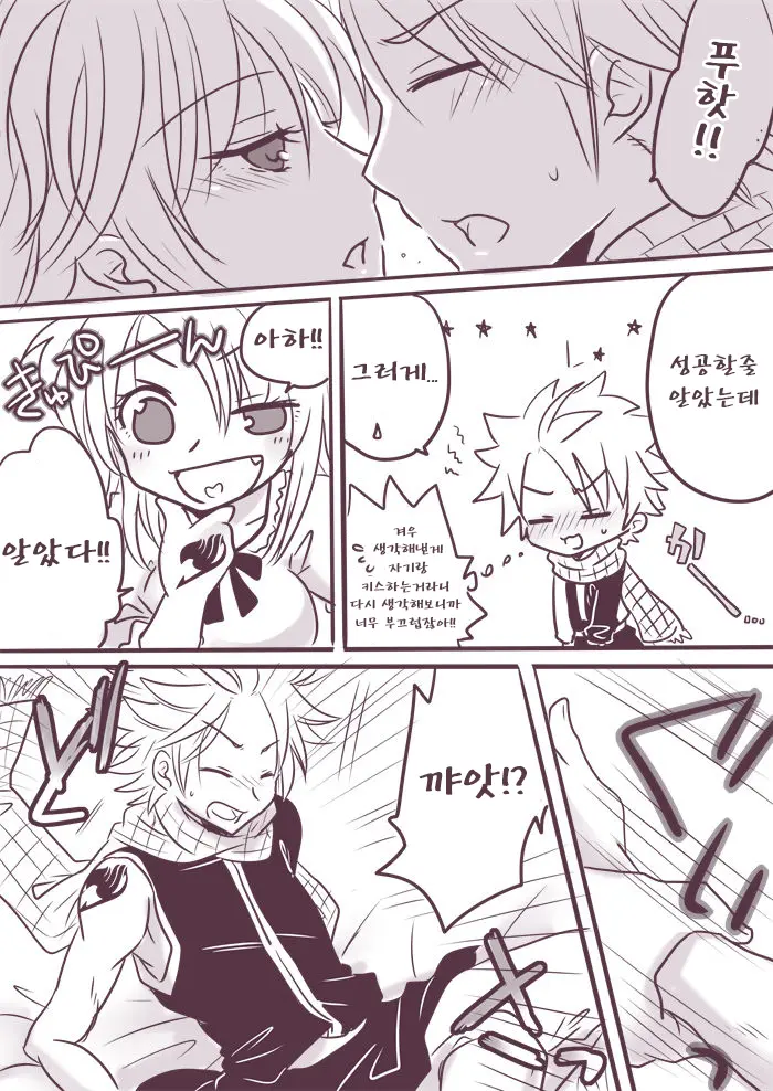 Change X Place X Lovers