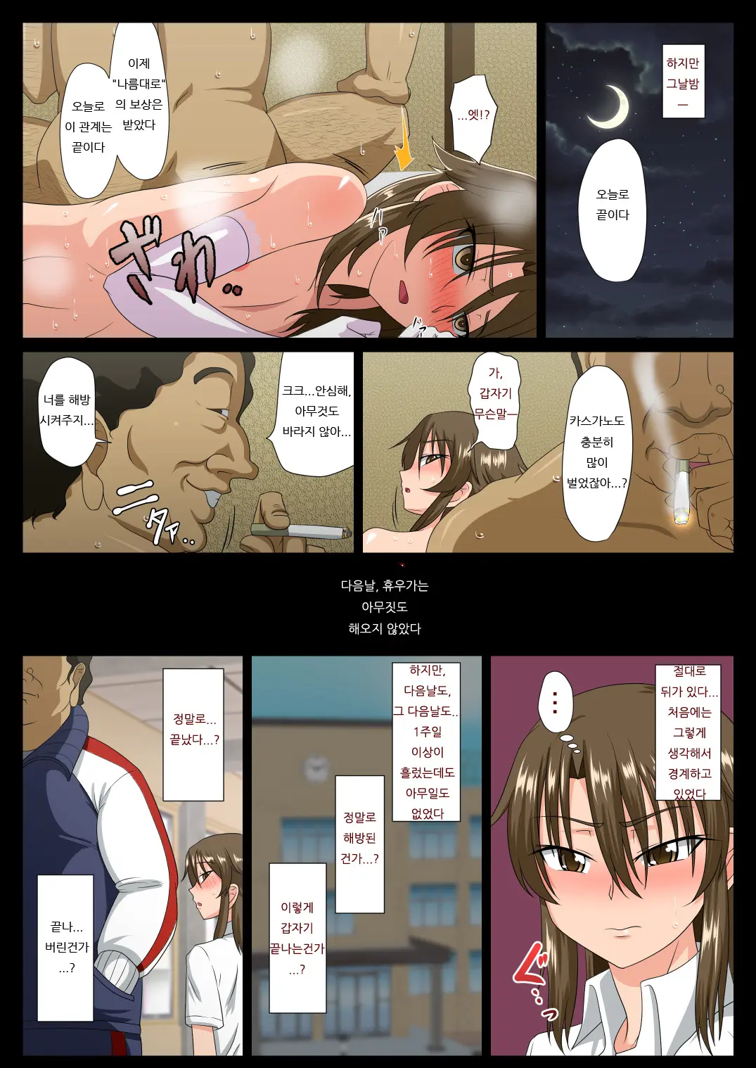 Kyousei Jyosou Enkou