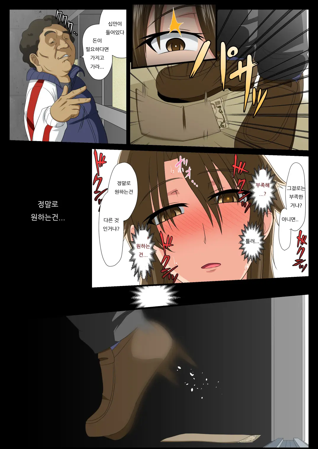 Kyousei Jyosou Enkou