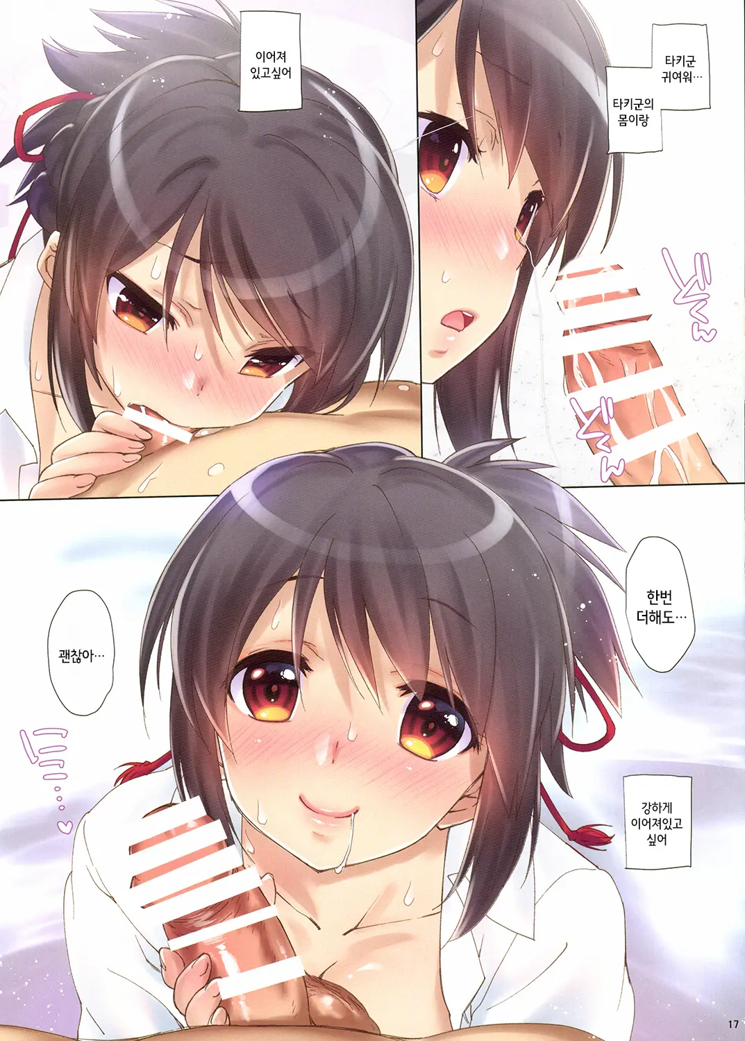 Katamusubi. | 매듭짓기.