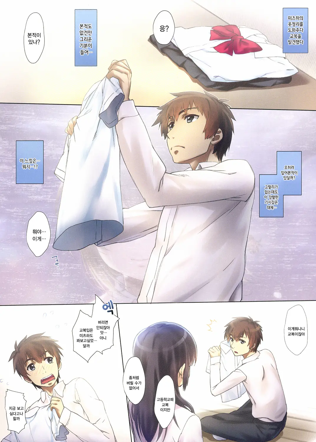 Katamusubi. | 매듭짓기.