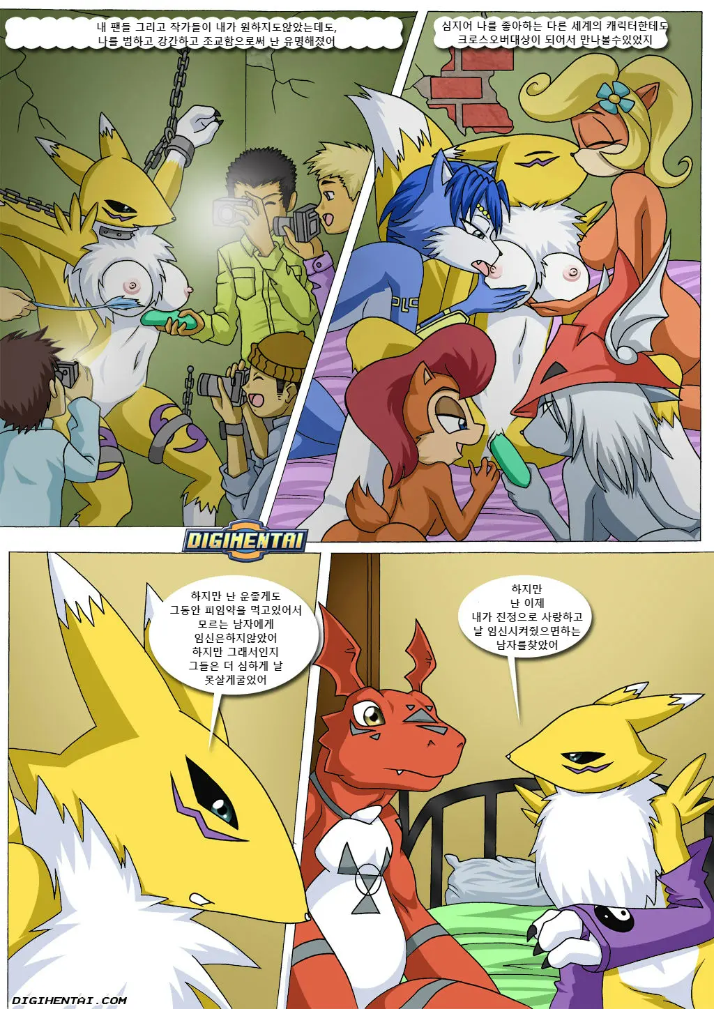 Renamon'S Big Secret