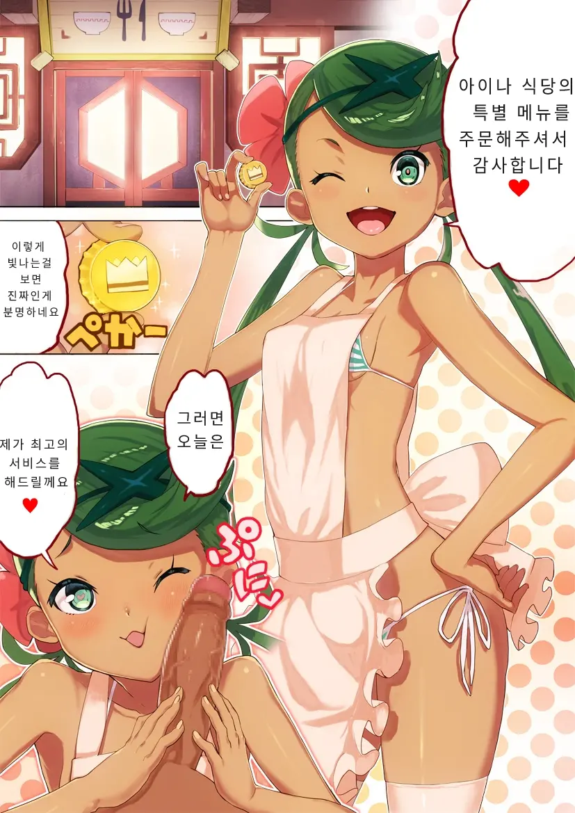 Z Teishoku Special