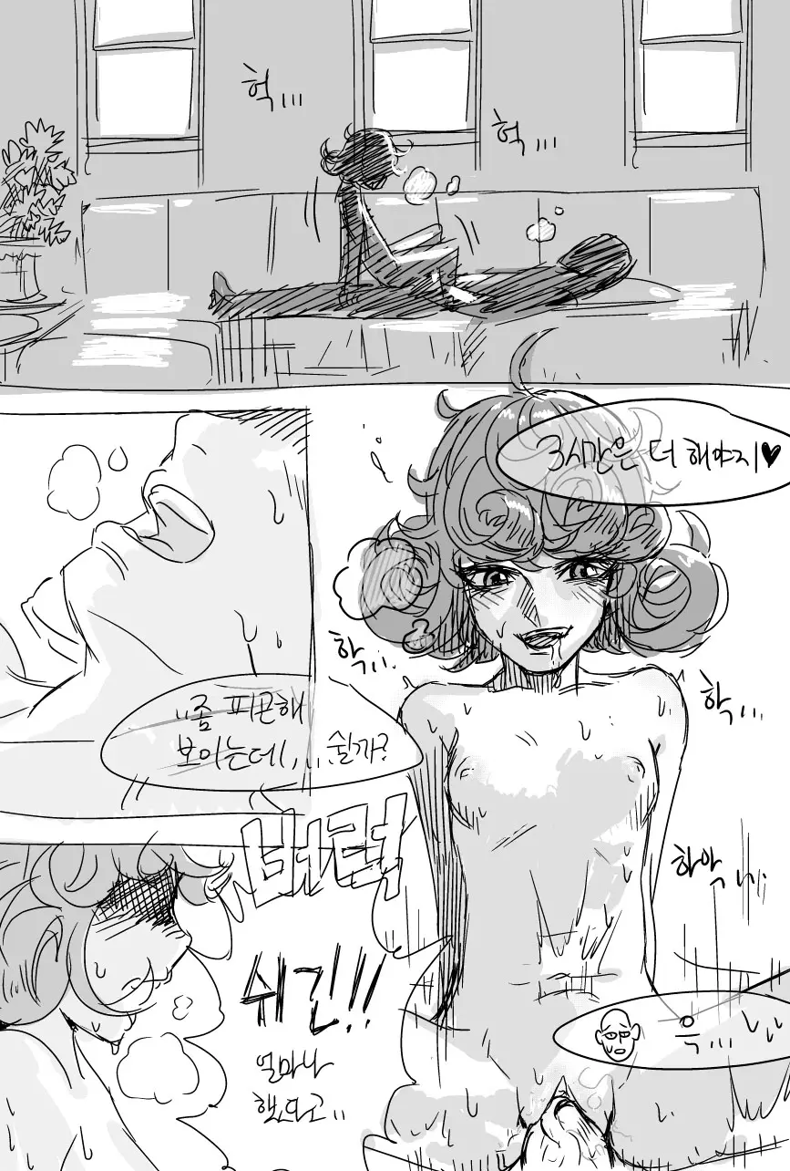 그저 사이타마와 타츠마키가 하는 만화일뿐