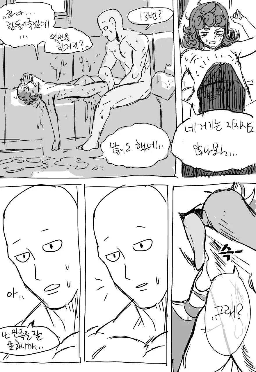 그저 사이타마와 타츠마키가 하는 만화일뿐
