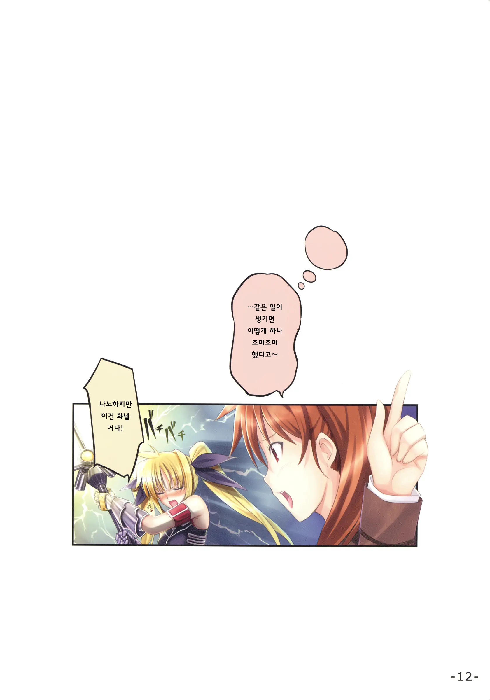 PASSION -Karakore 2-