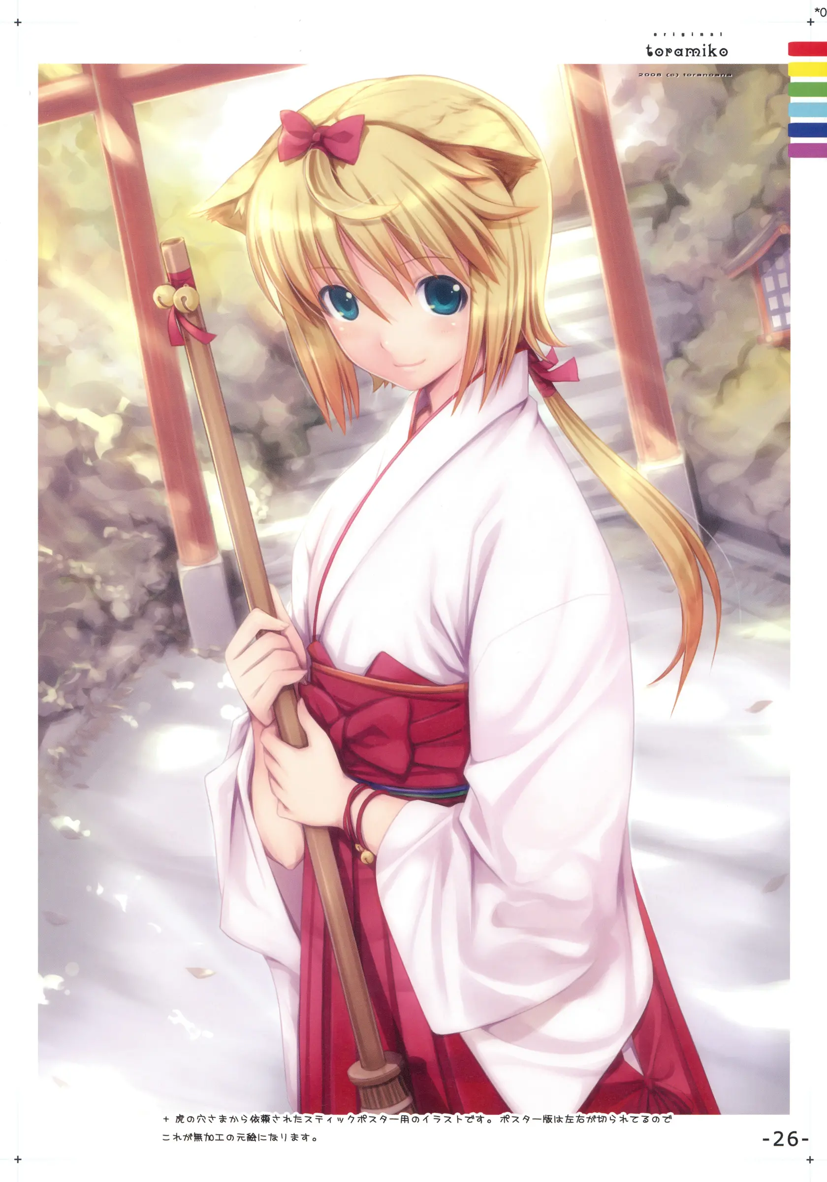 PASSION -Karakore 2-