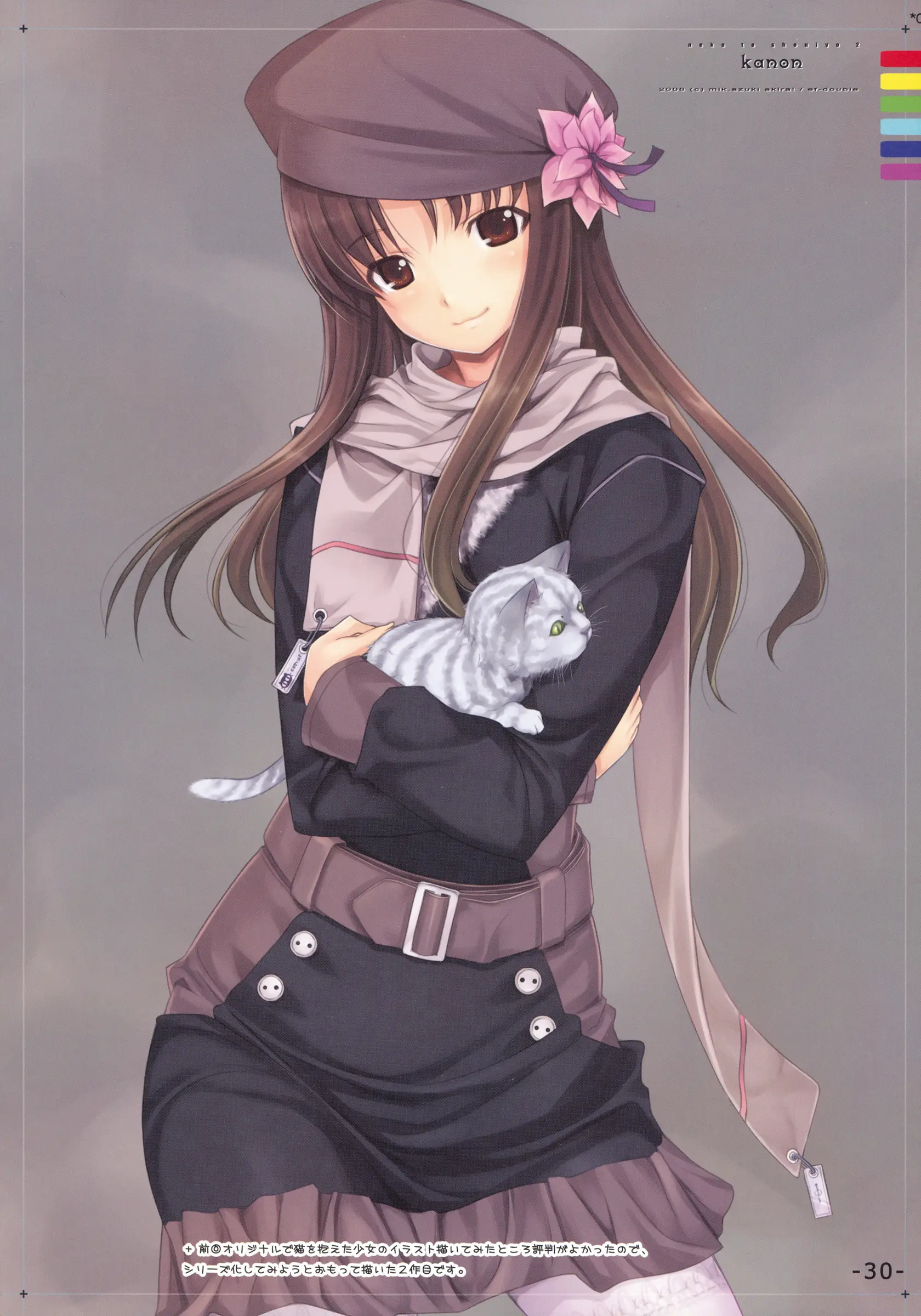 PASSION -Karakore 2-