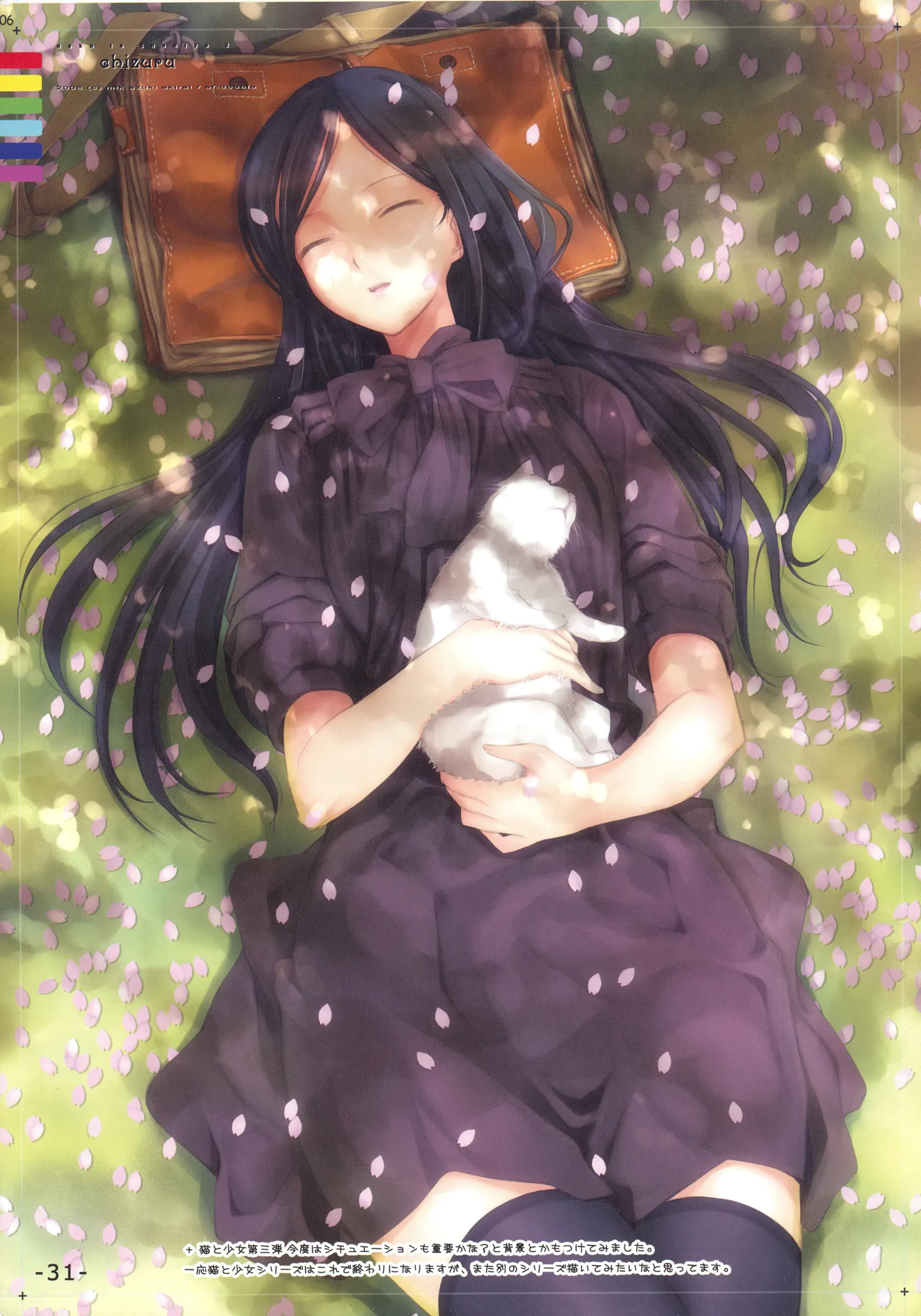 PASSION -Karakore 2-
