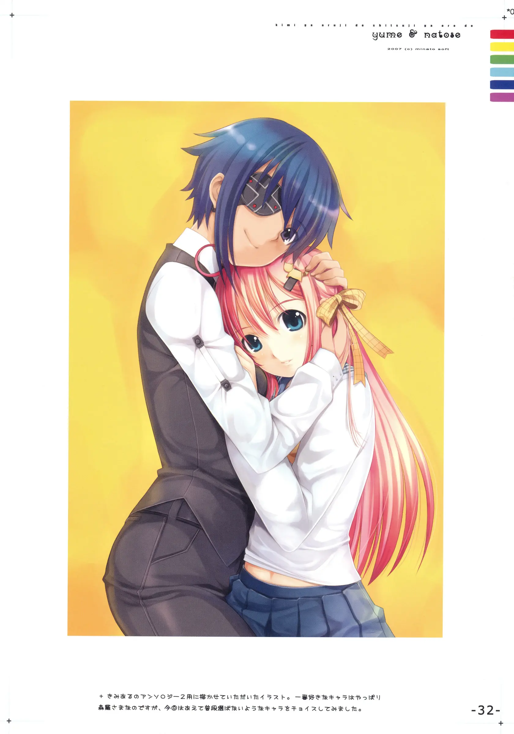 PASSION -Karakore 2-