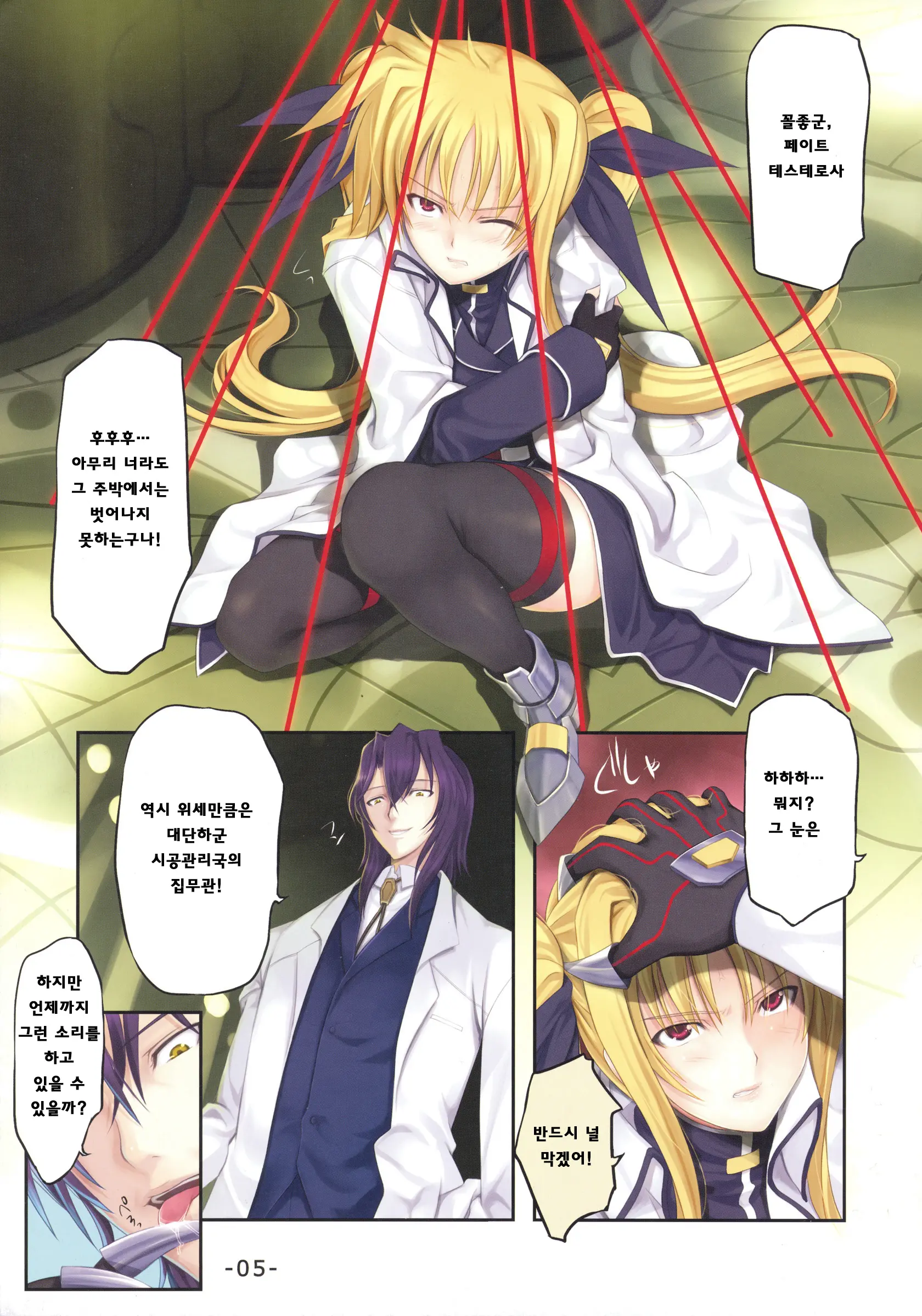 PASSION -Karakore 2-