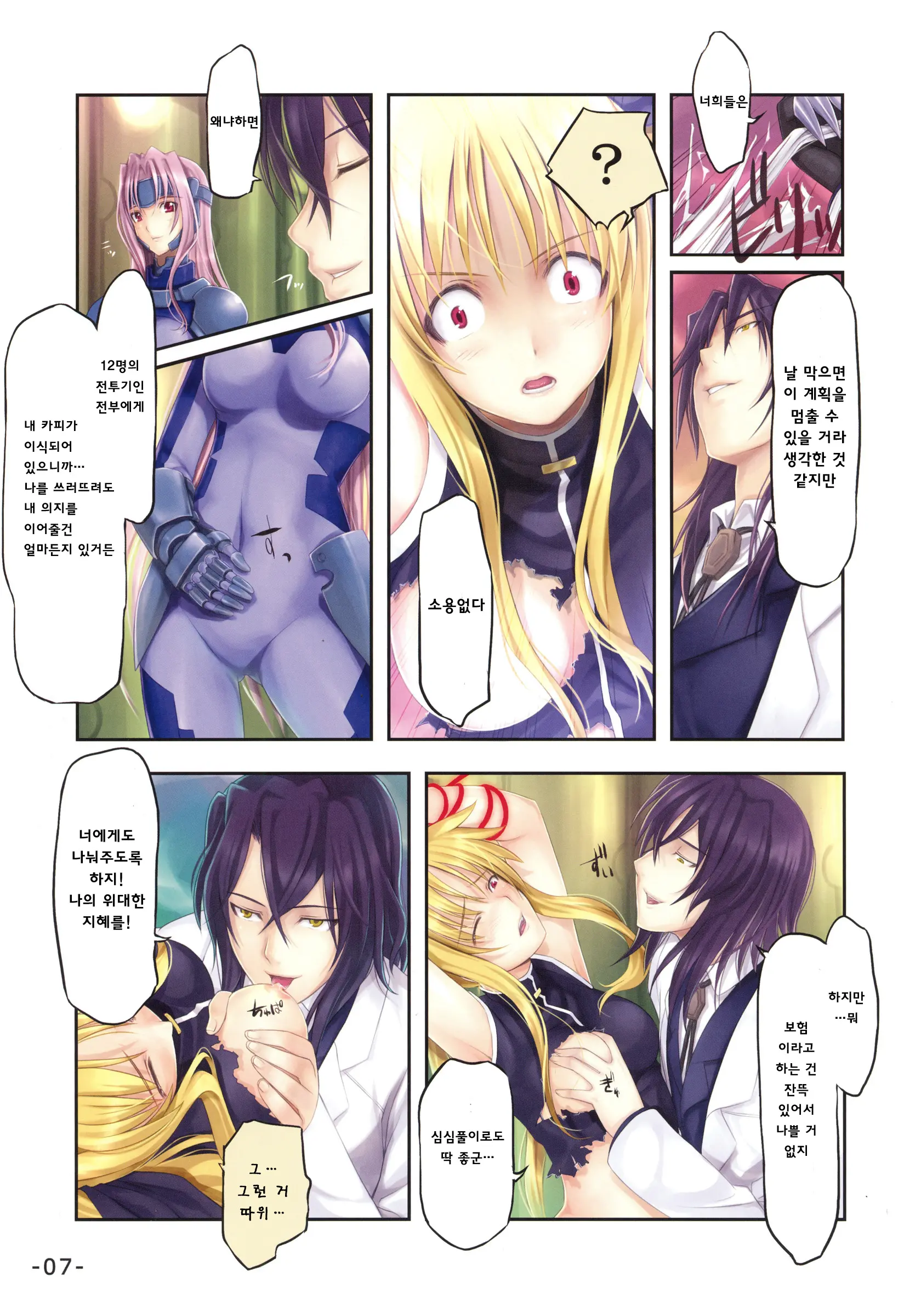 PASSION -Karakore 2-
