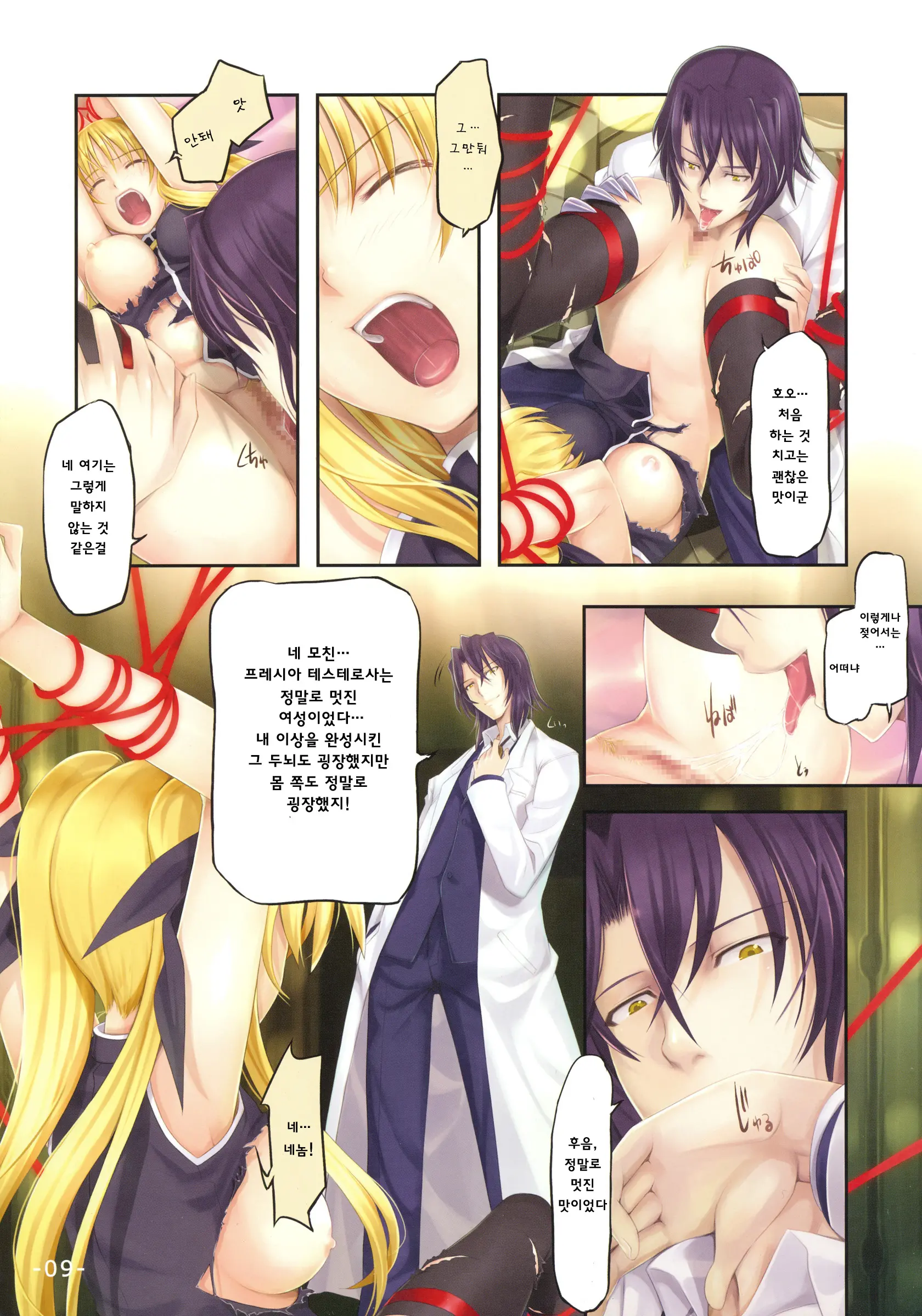 PASSION -Karakore 2-