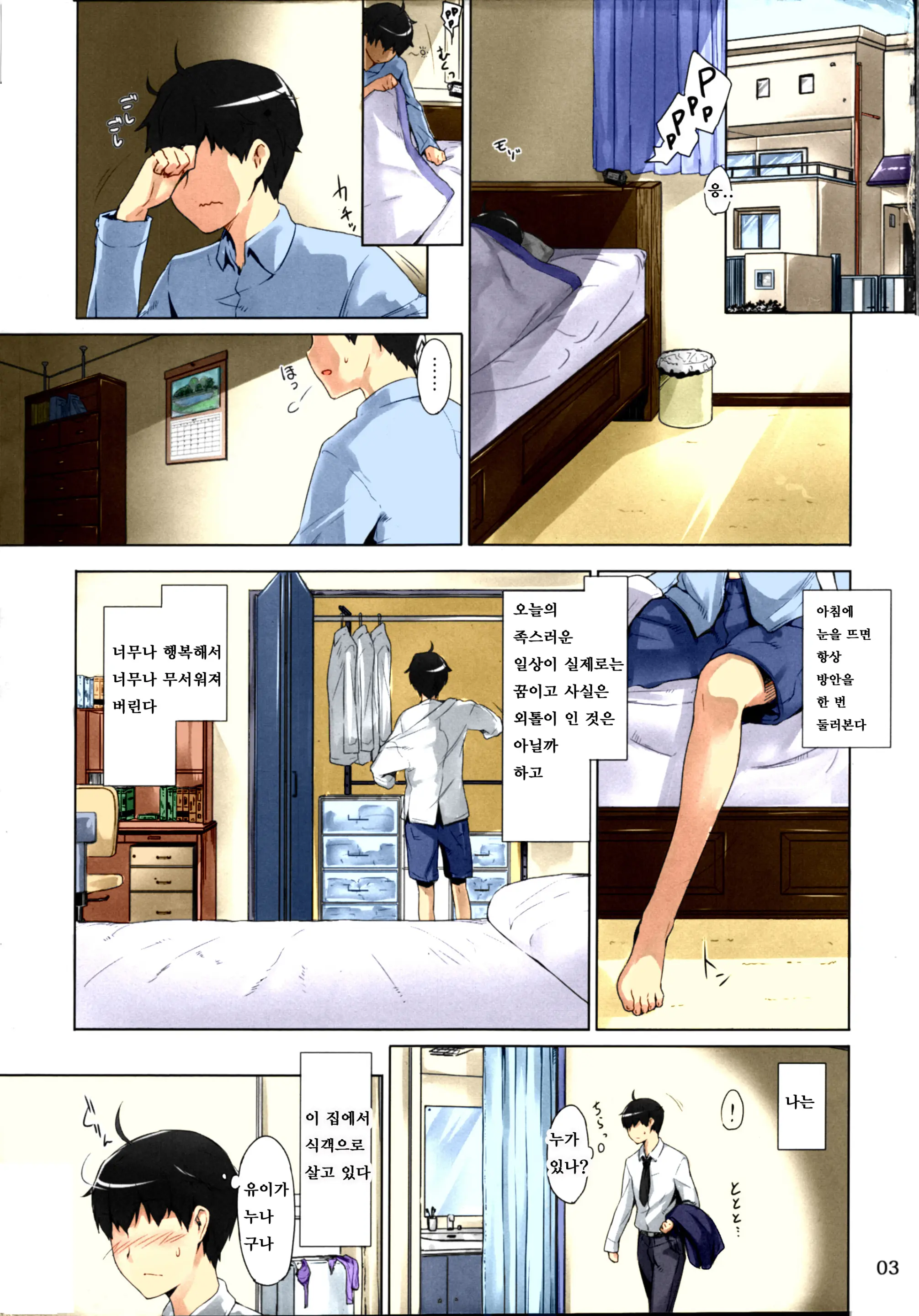 Tachibana-San-Chi No Dansei Jijou Matome Ban | 타치바나가의 남성 사정 -총집 판-