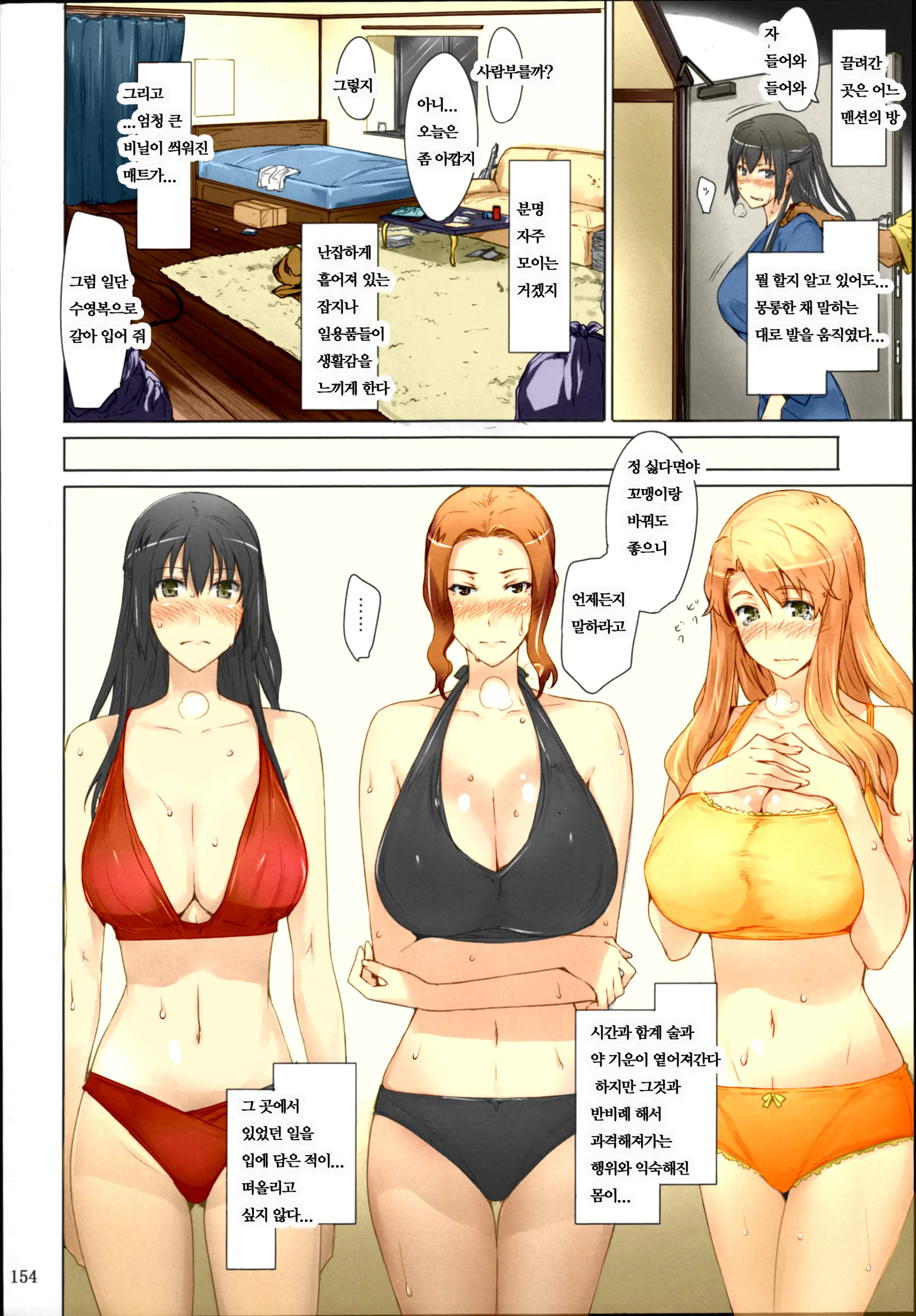 Tachibana-San-Chi No Dansei Jijou Matome Ban | 타치바나가의 남성 사정 -총집 판-