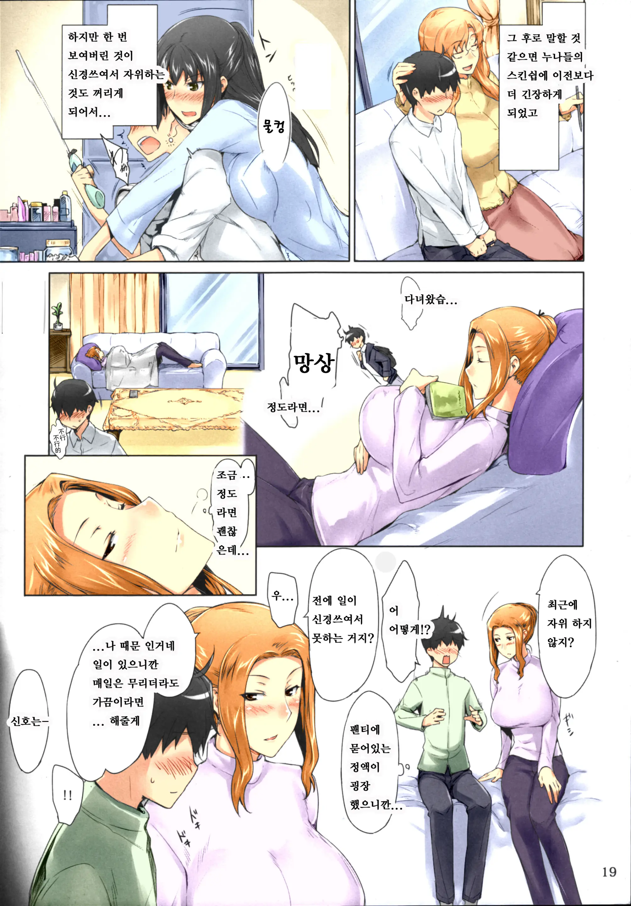 Tachibana-San-Chi No Dansei Jijou Matome Ban | 타치바나가의 남성 사정 -총집 판-