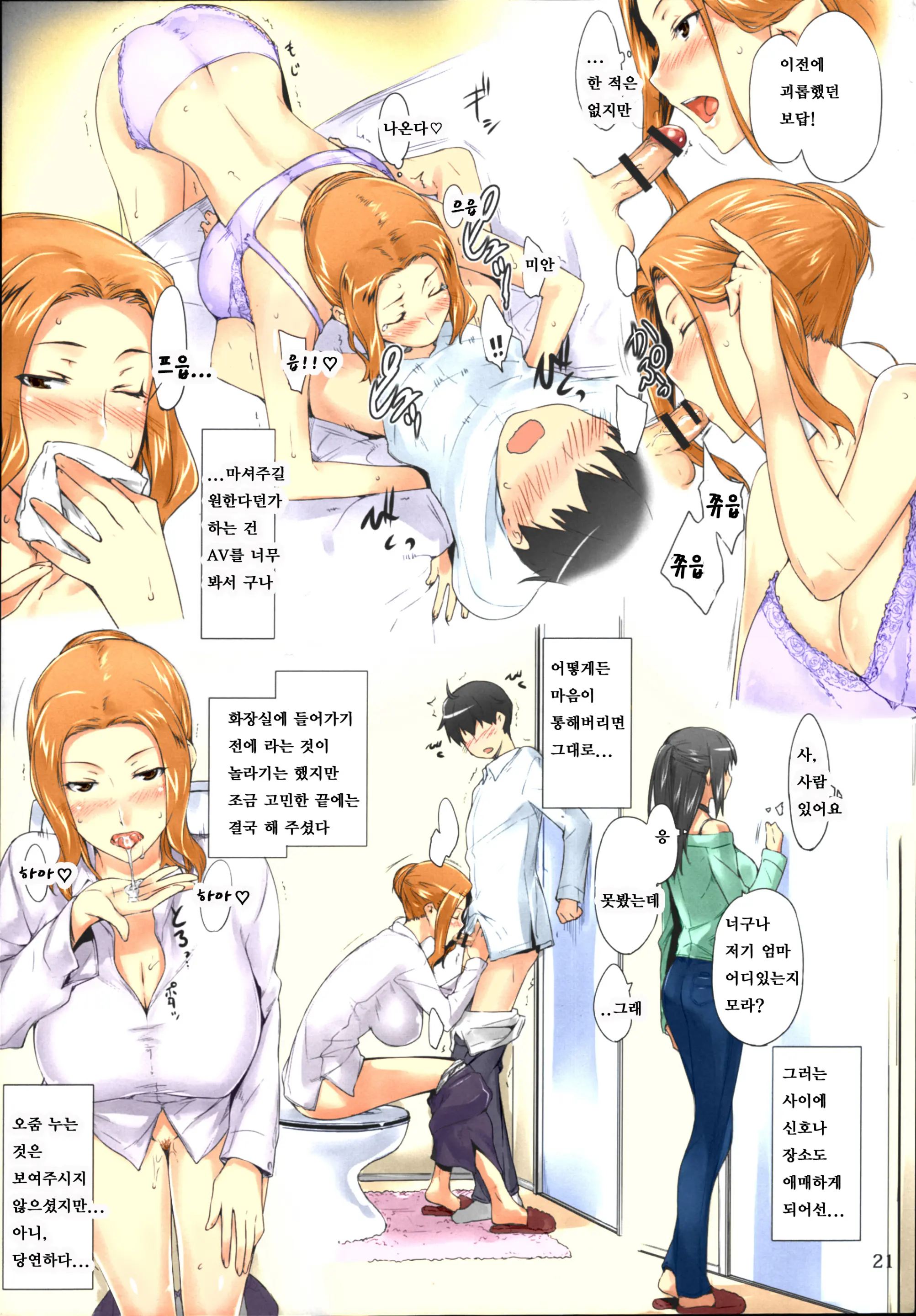 Tachibana-San-Chi No Dansei Jijou Matome Ban | 타치바나가의 남성 사정 -총집 판-