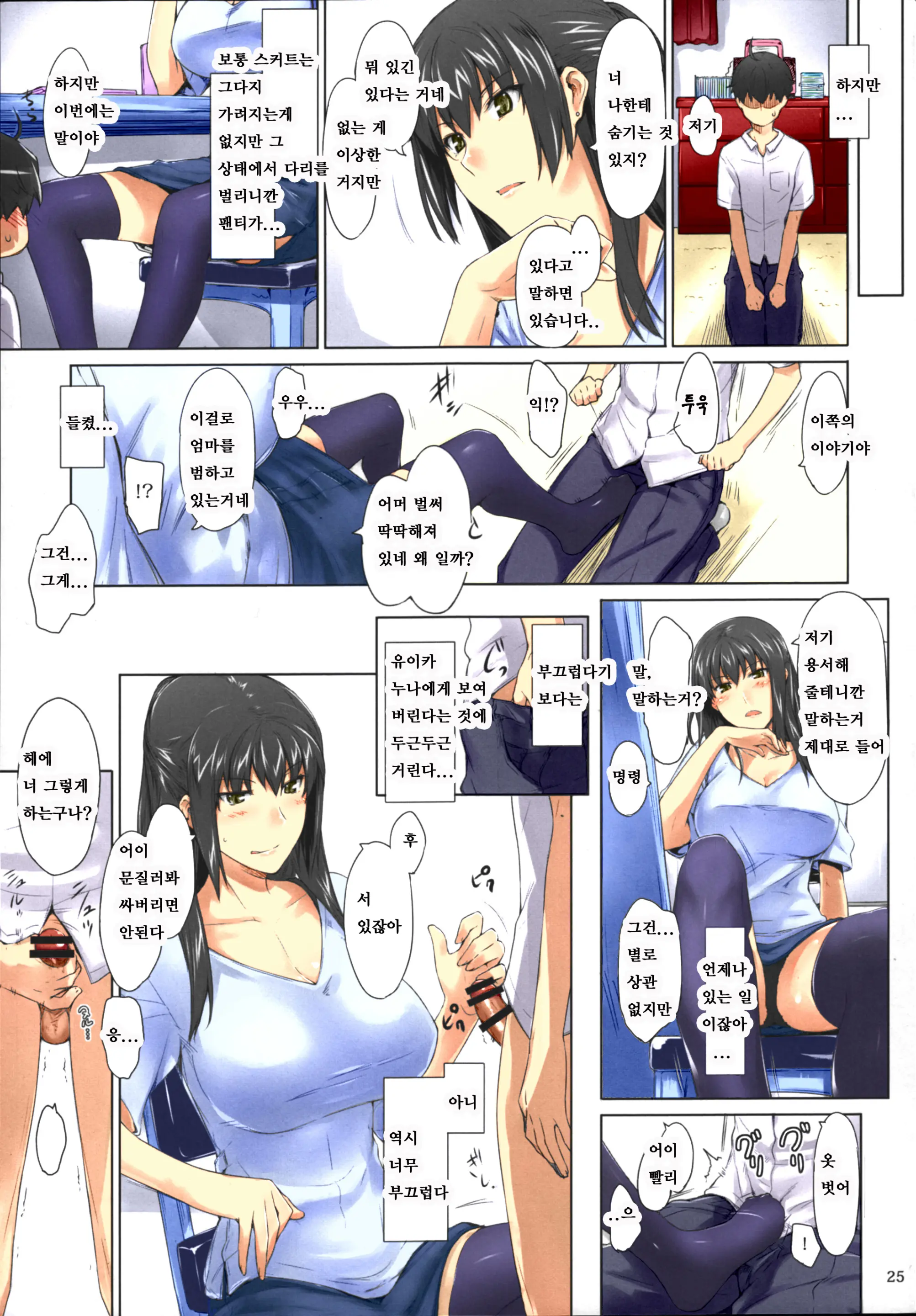 Tachibana-San-Chi No Dansei Jijou Matome Ban | 타치바나가의 남성 사정 -총집 판-
